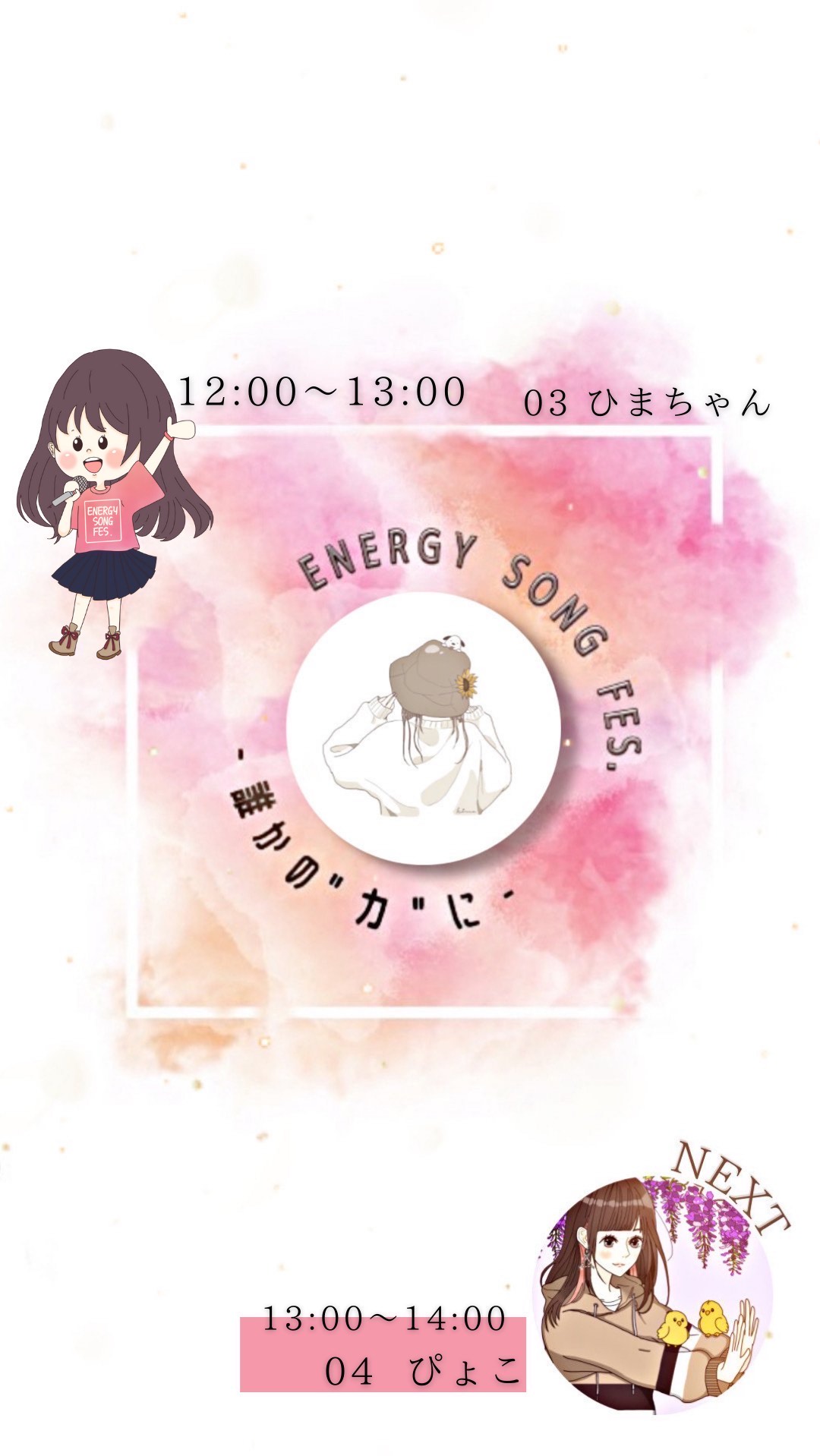 RED03_えなふぇす