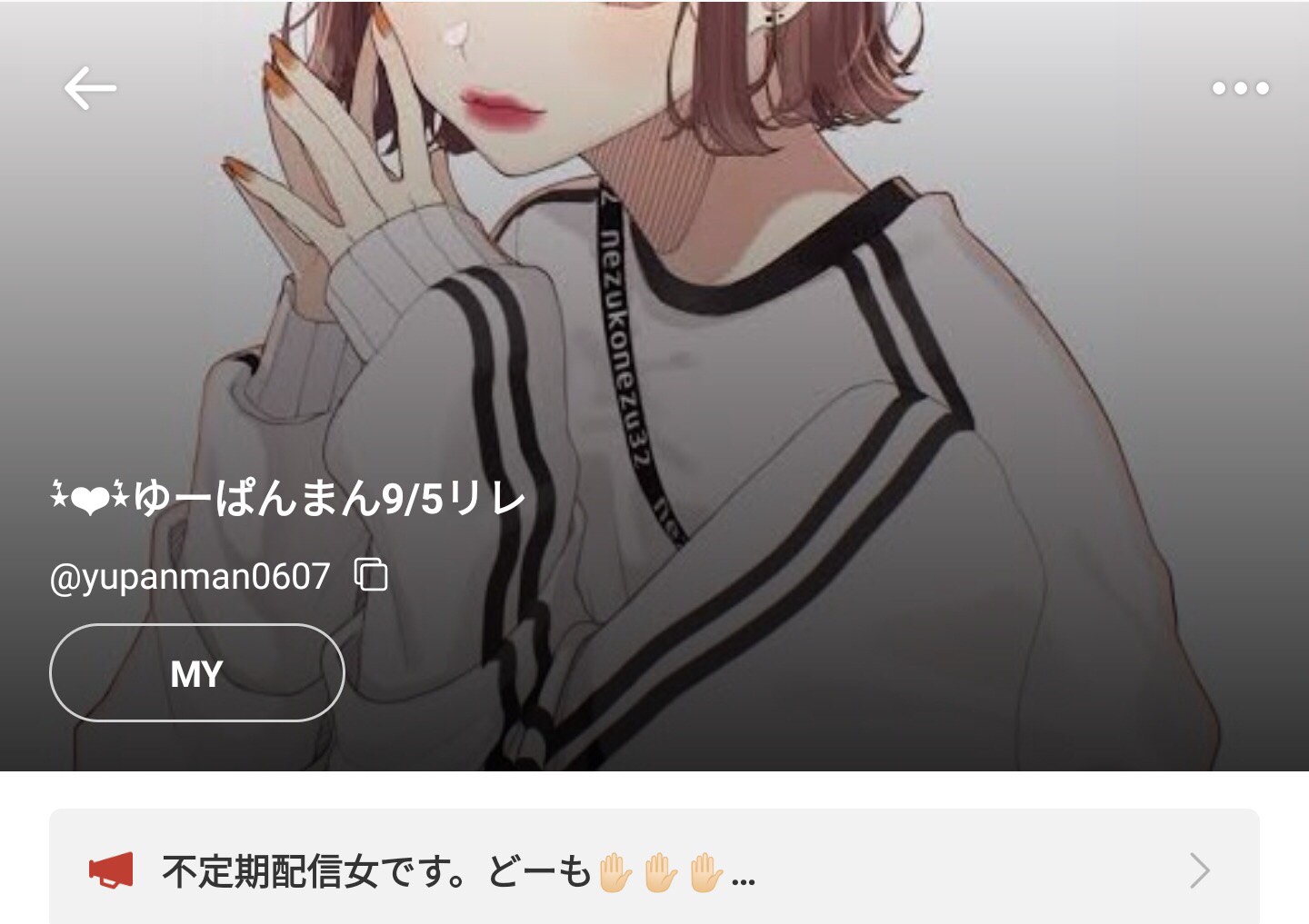 ミスチルに関しまして