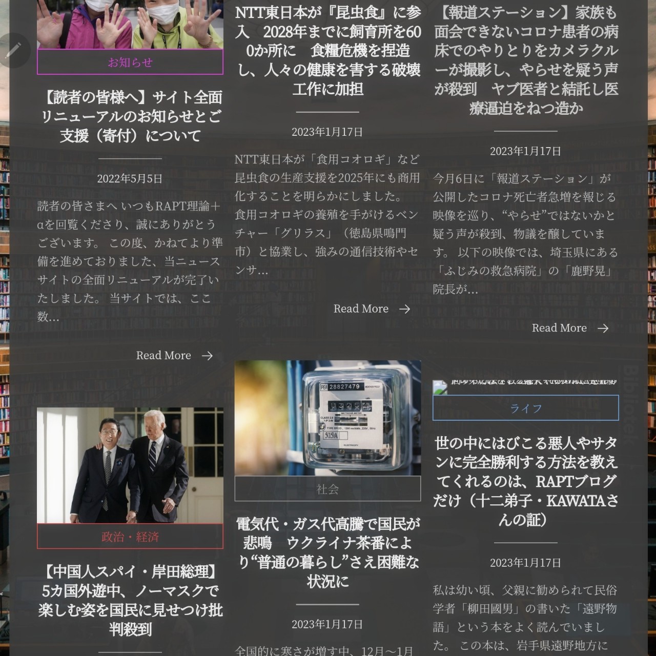 ラプト理論ニュース
