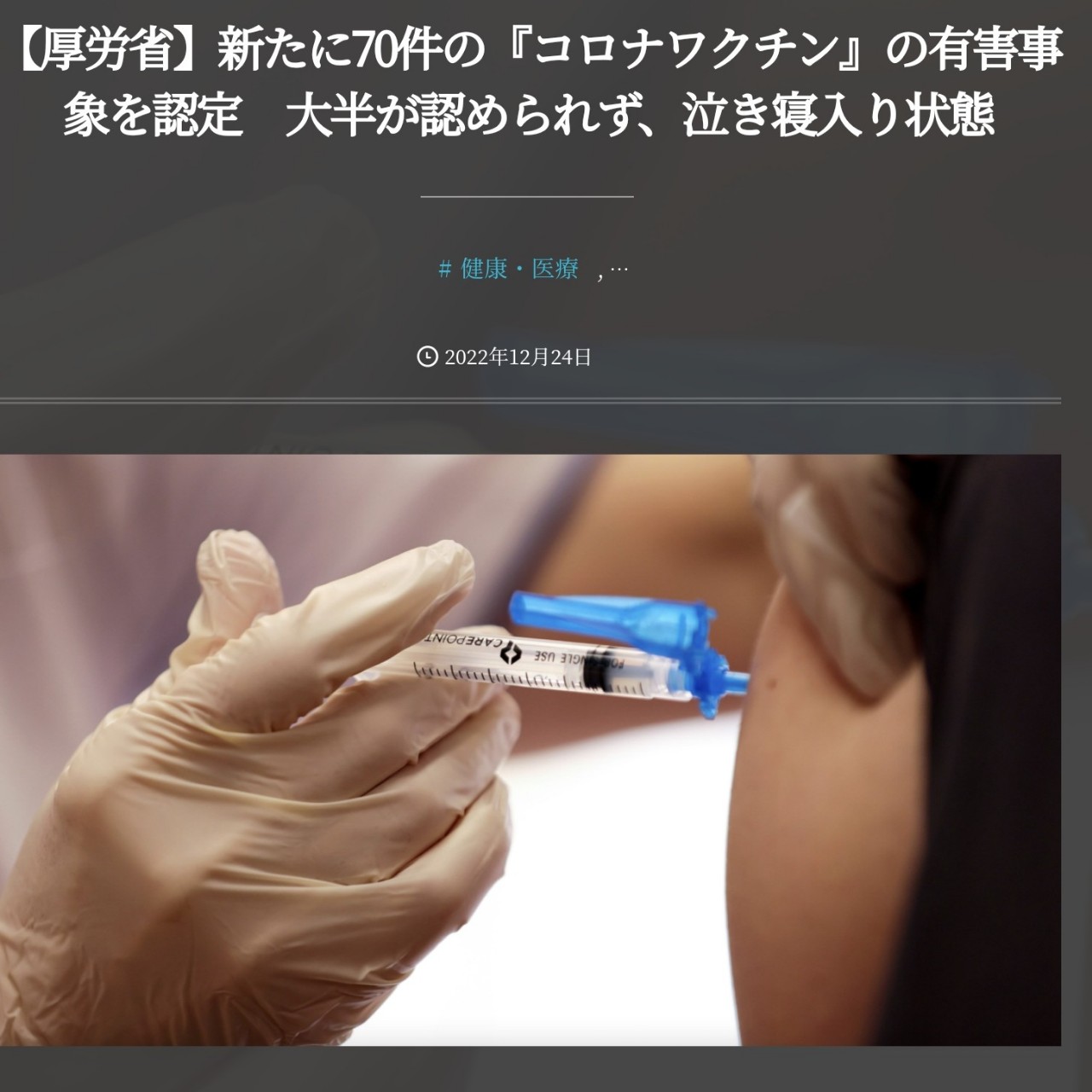 ラプト理論+αからのニュース記事