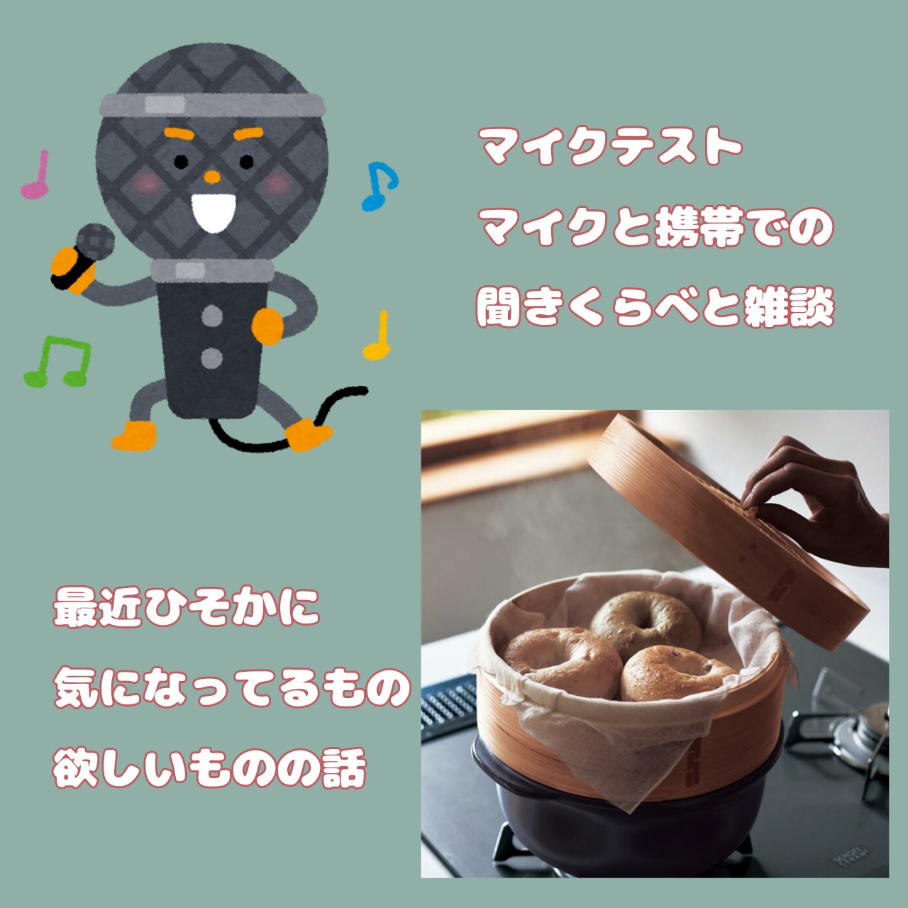 マイクテスト🎤と雑談ꕤ︎︎