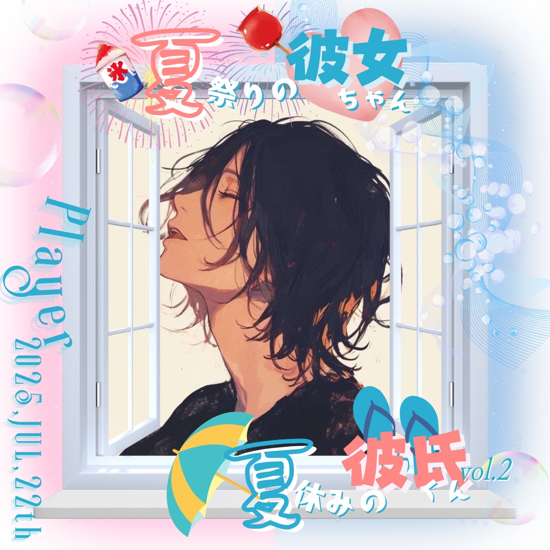 ｢先行花火｣/Yashiro