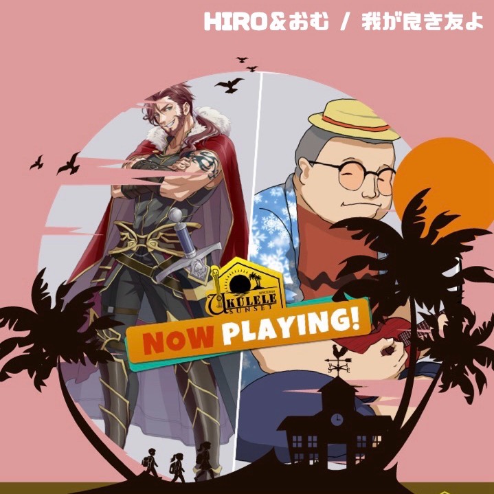 我が良き友よ/ムッシュかまやつ吉田拓郎