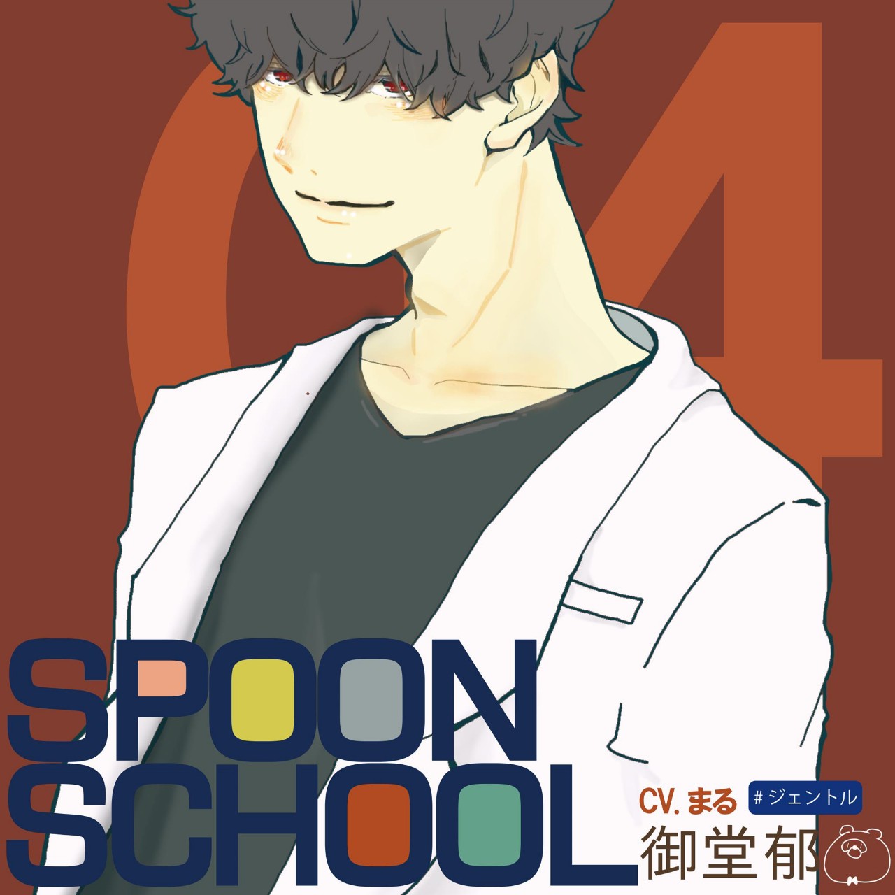 S.S 御堂 郁　cv.まる