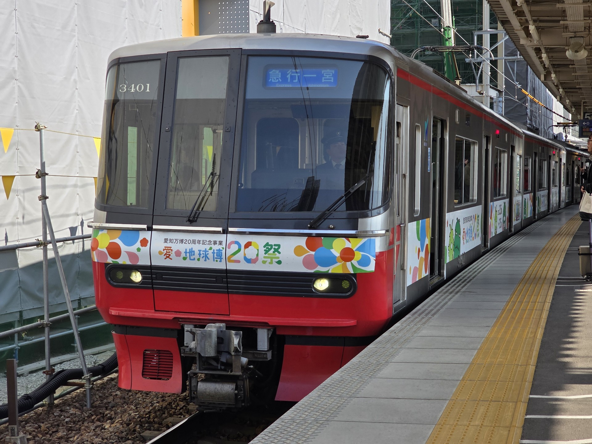 Y列車でいこう231号withFMかほく