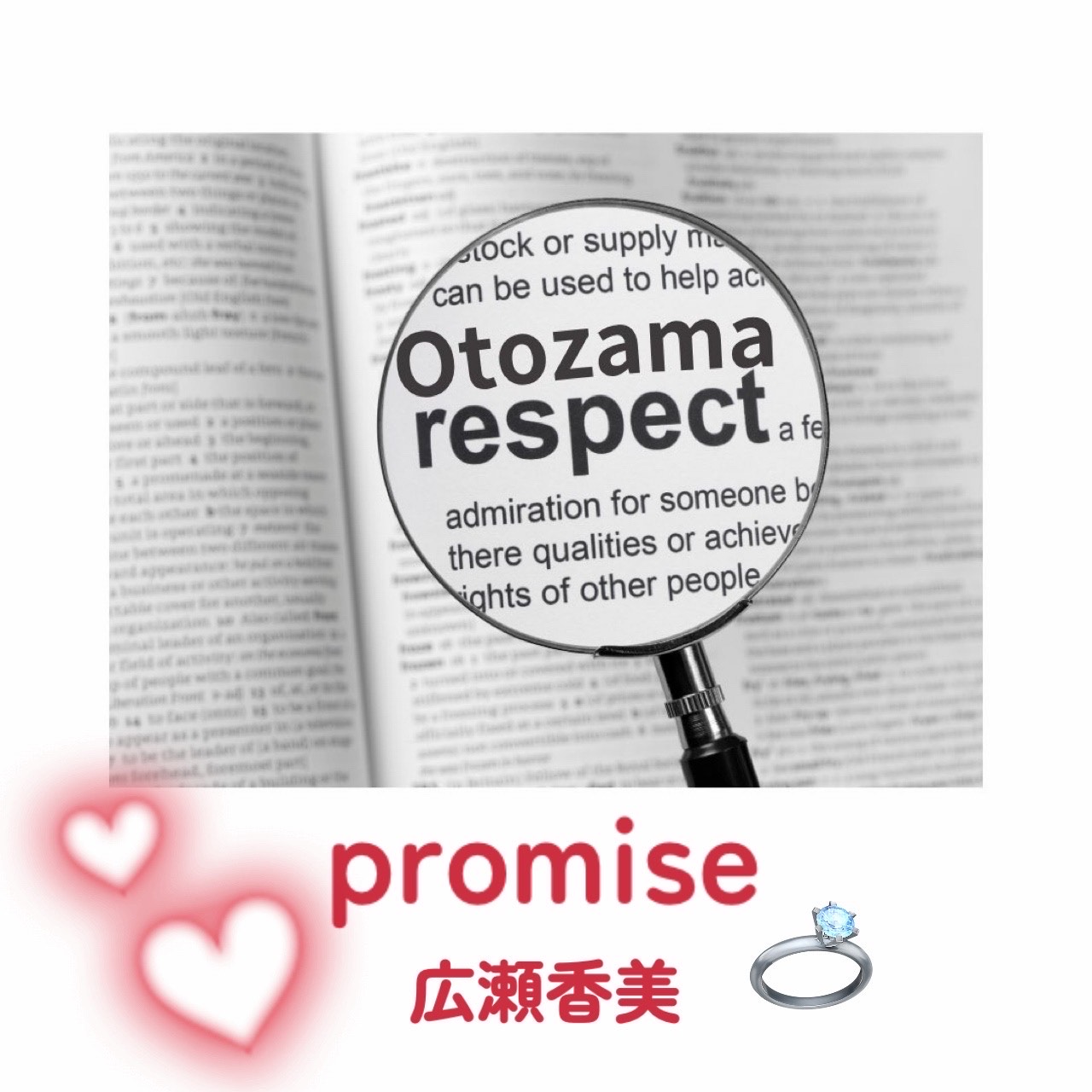 promise  ピノちゃんリスペクト