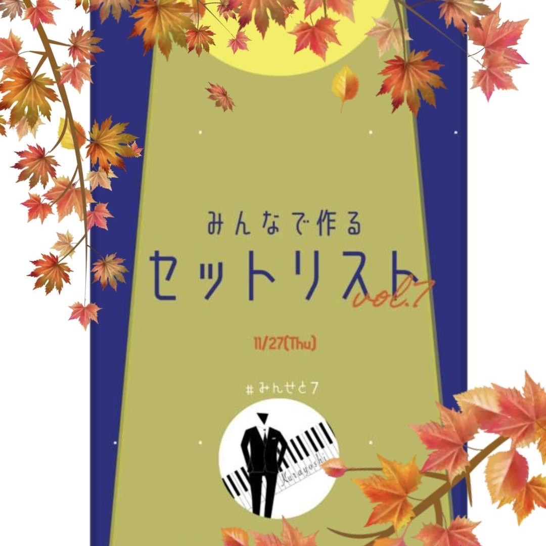 奏（スキマスイッチ）