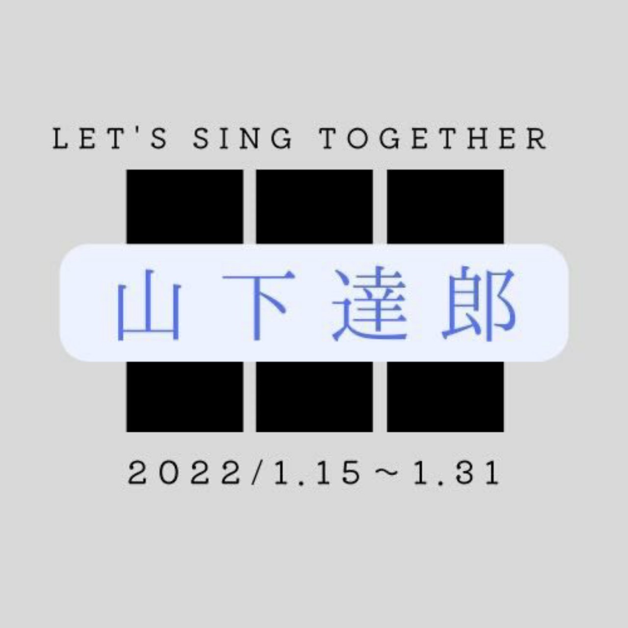 【LST】希望という名の光