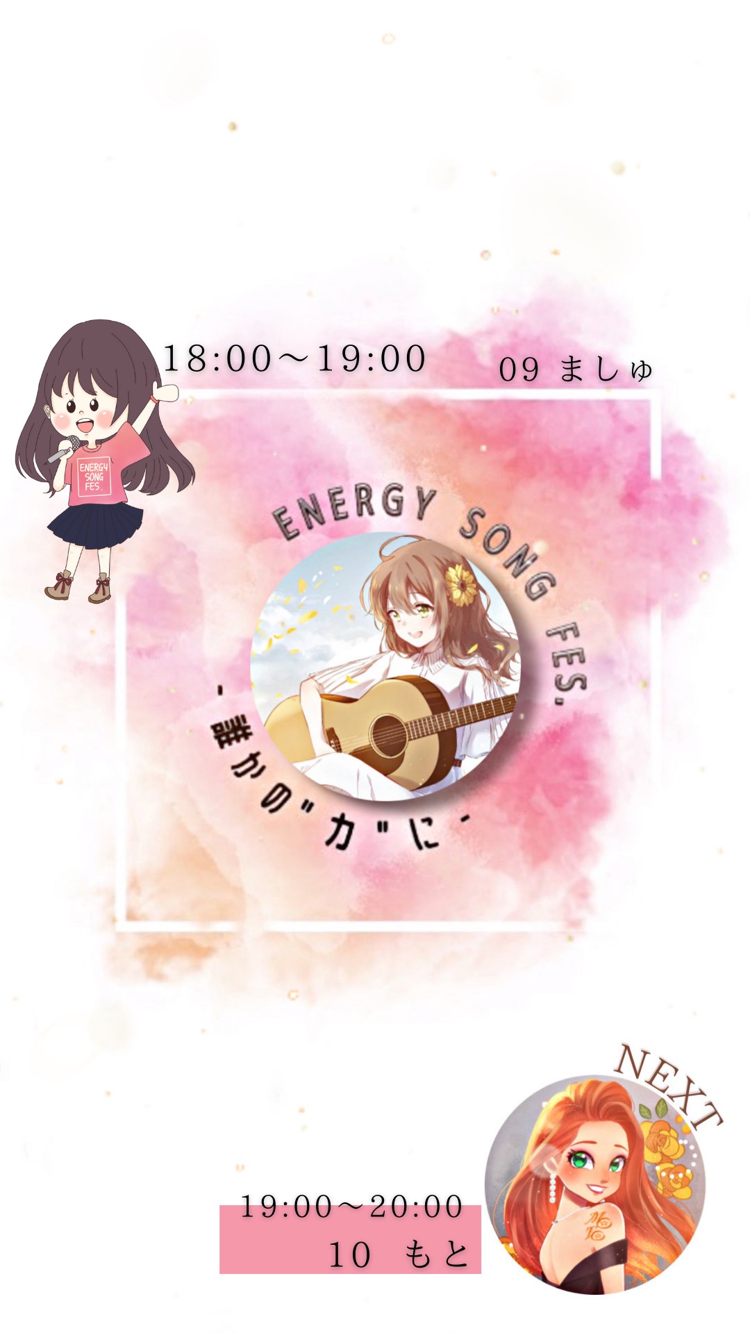 RED09_えなふぇす