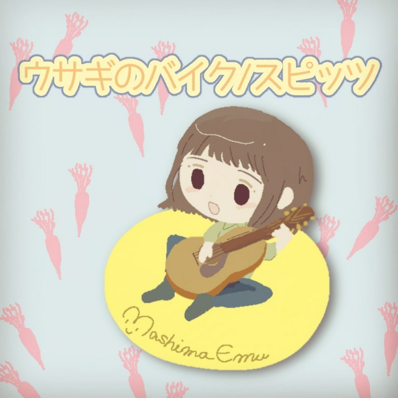 ウサギのバイク/スピッツ