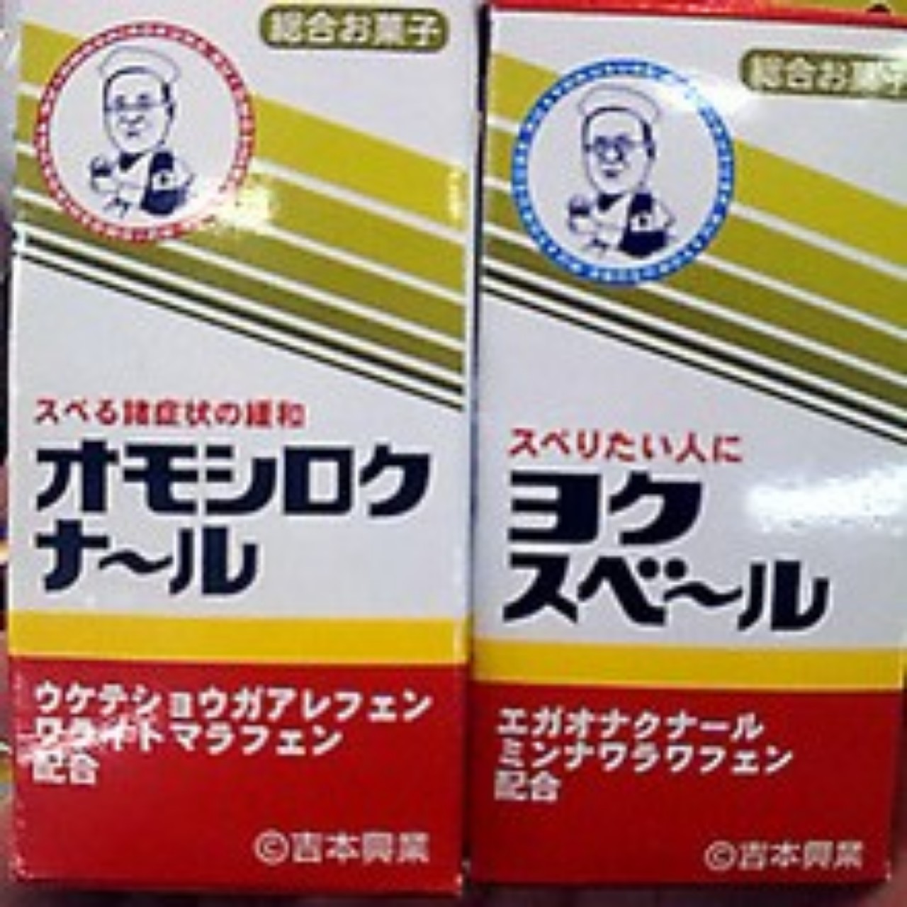 ウサンクサミンDYouTubeのウザ広告