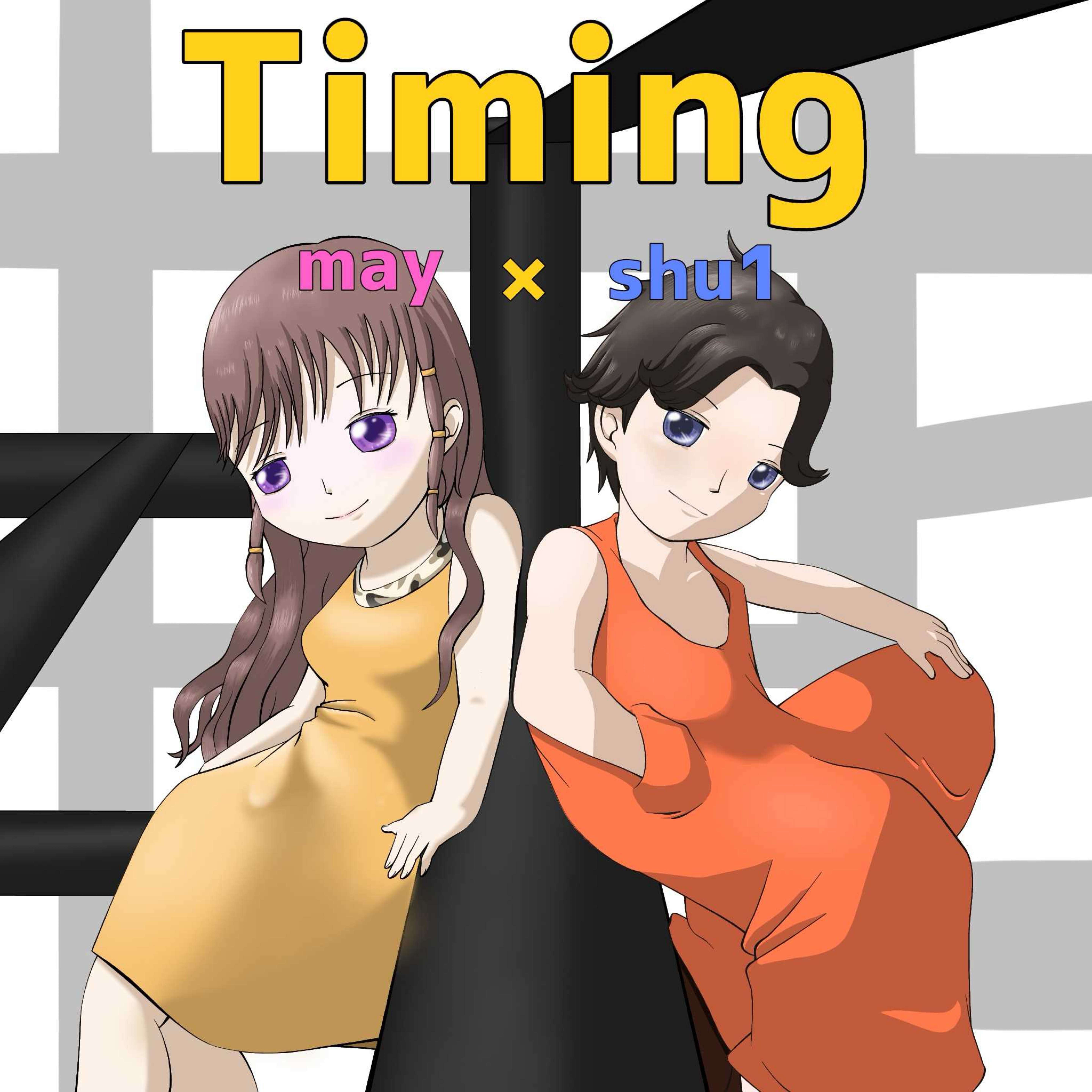 Timing~タイミング~/shu1.× may*