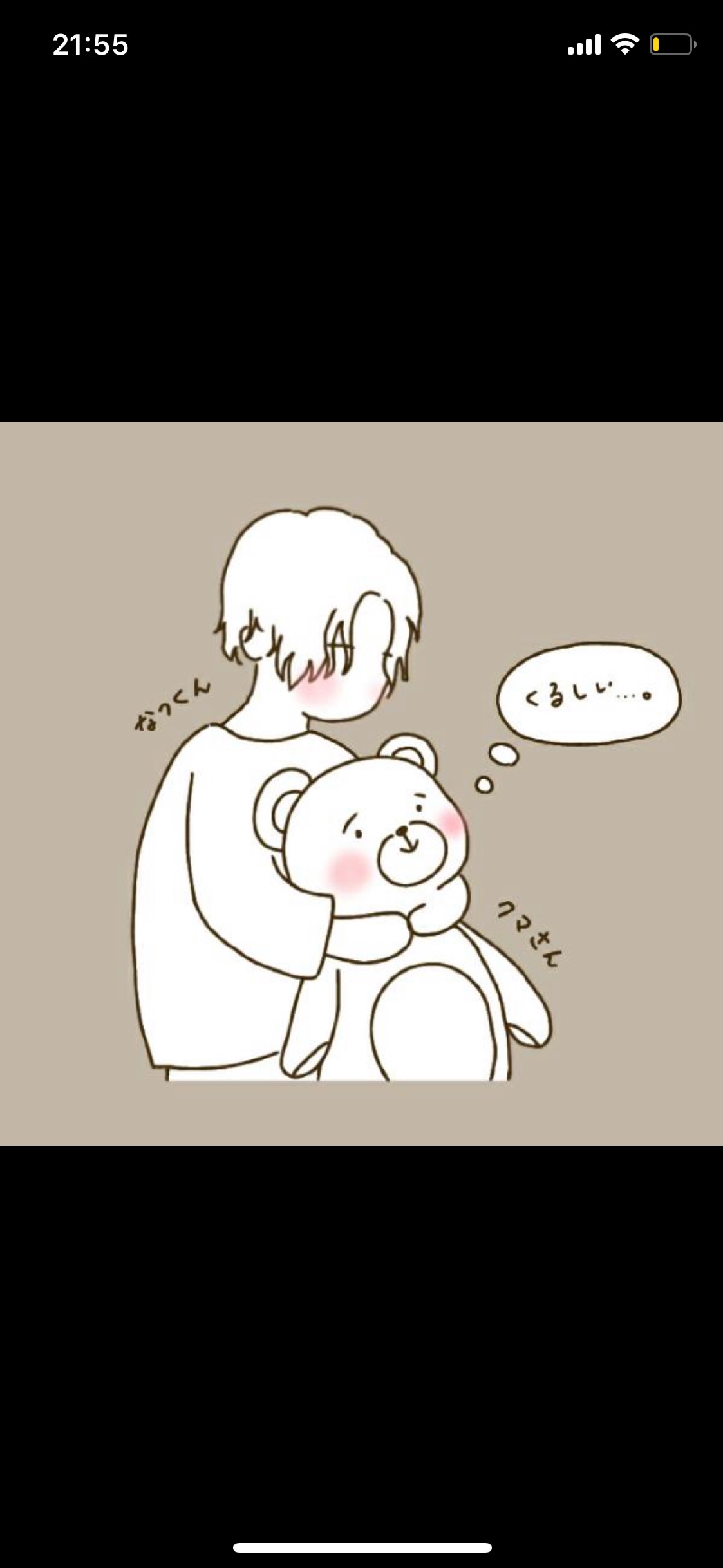 なつのわく( ¨̮ )