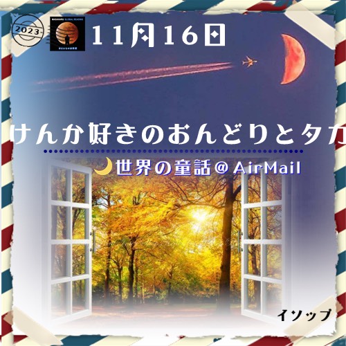 けんか好きのおんどり