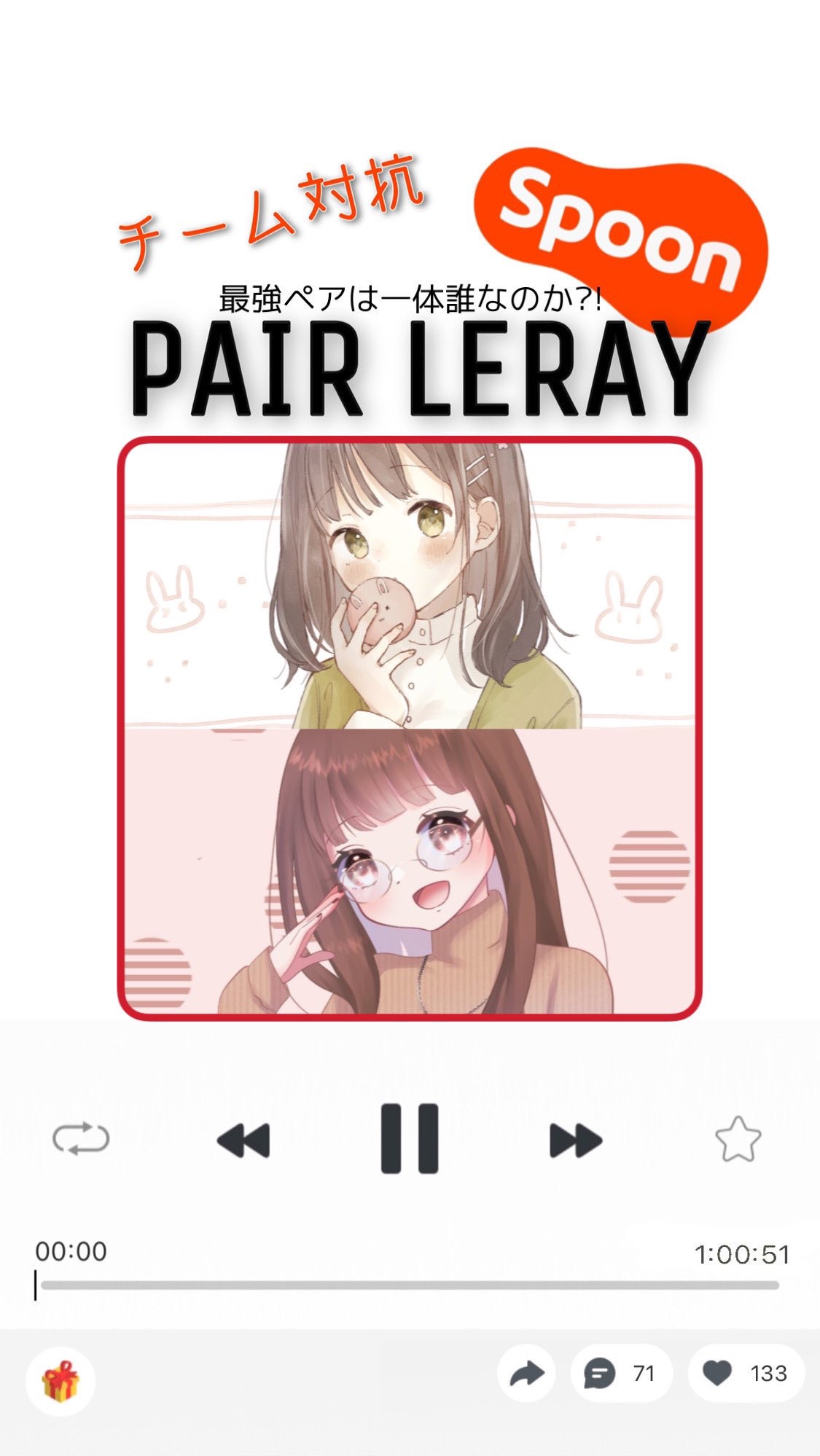 ペアリレー　Aチーム#8¨̮∮·̩͙*༘