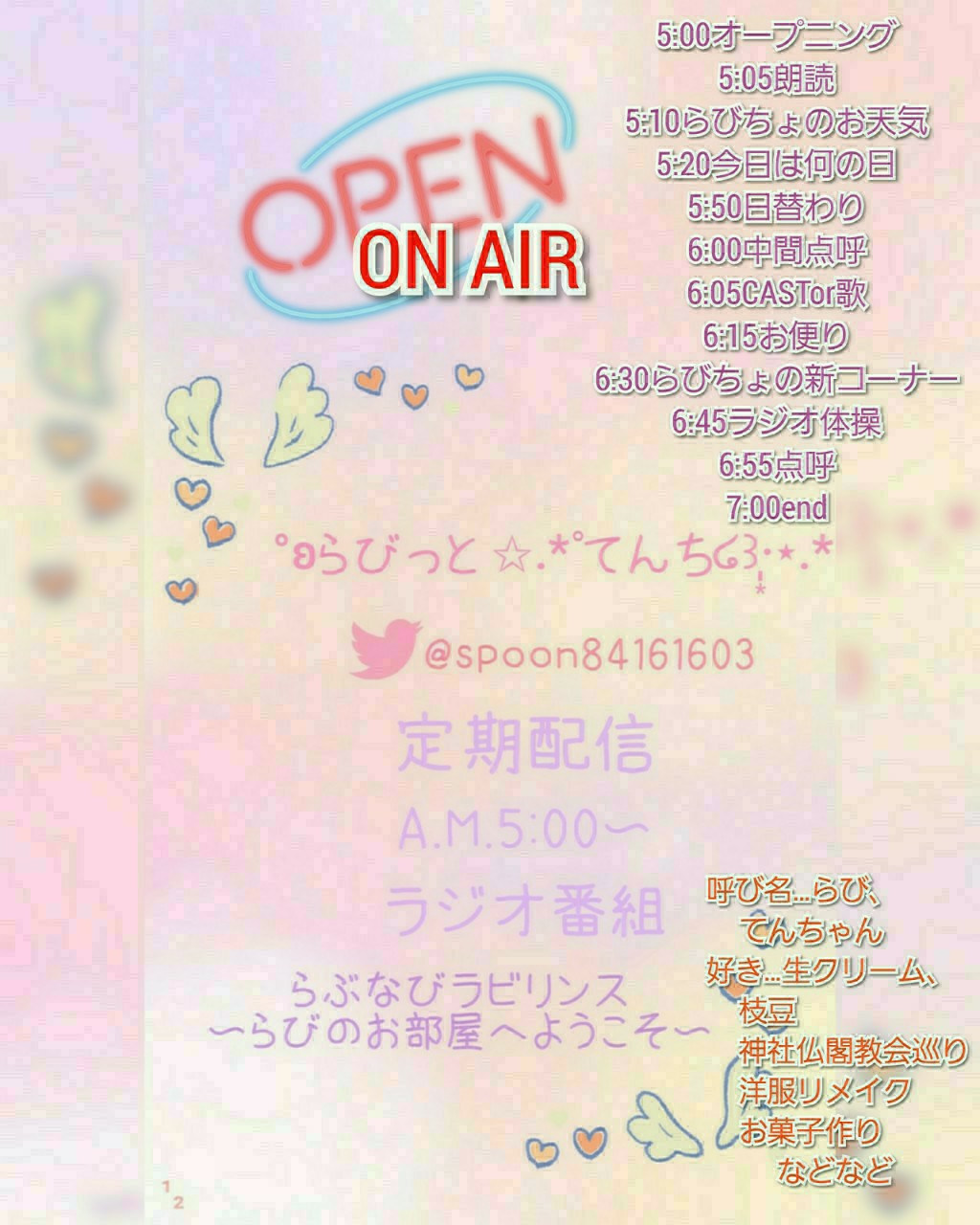 #145《rabio》20220128