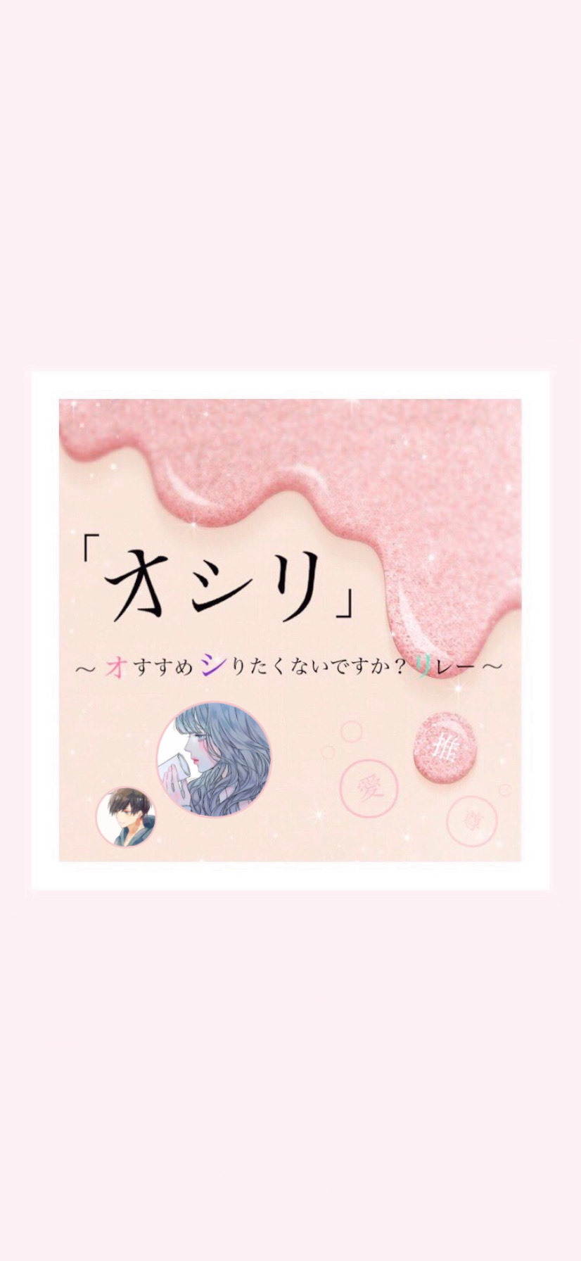 おしり企画   8割目