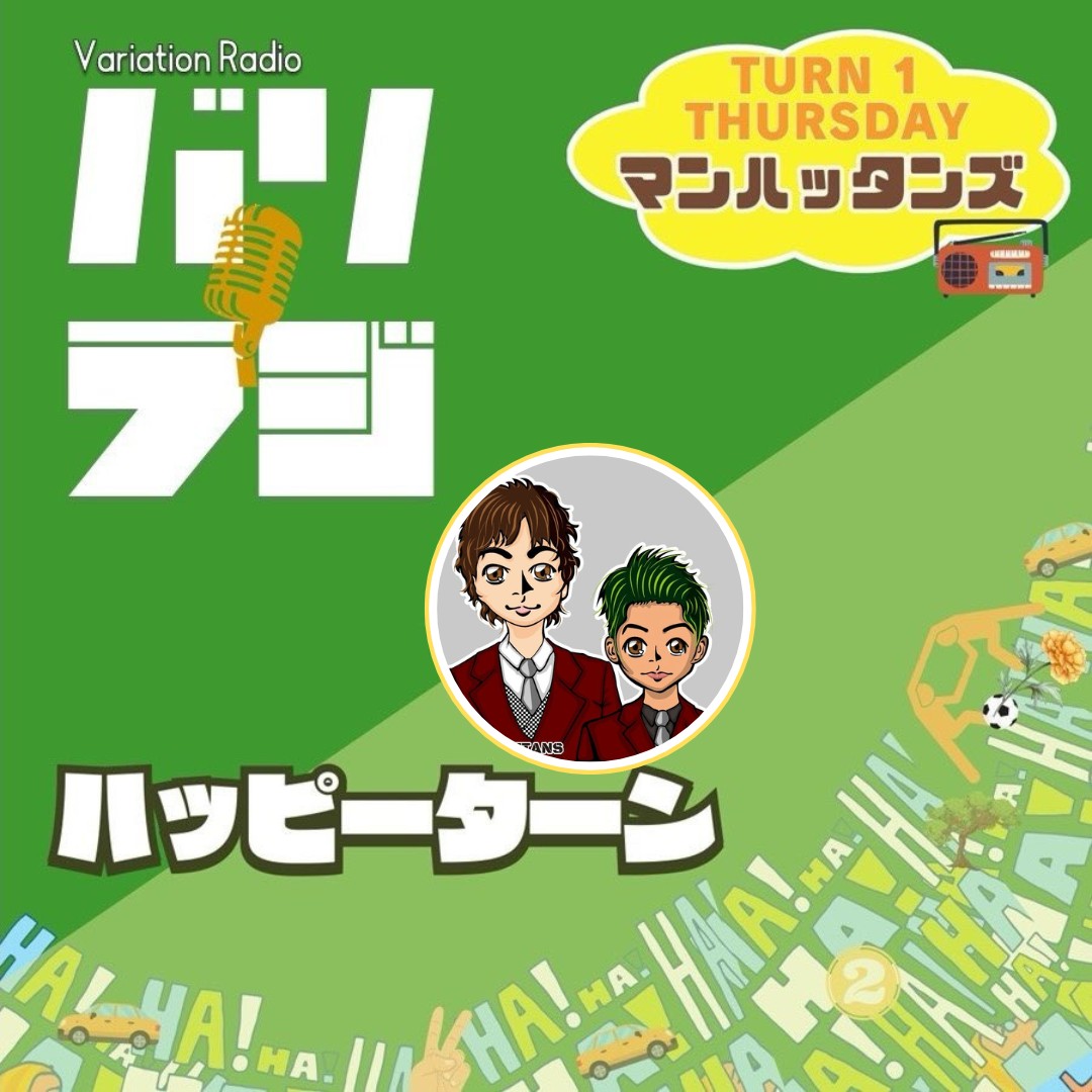 1094 昭和生まれ的！夏の乗り越え方