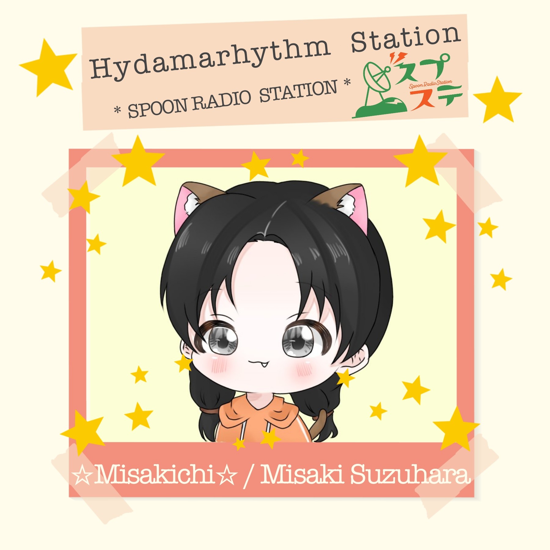 ひだまりずむ☆ステーション♪ SRS.ver.2