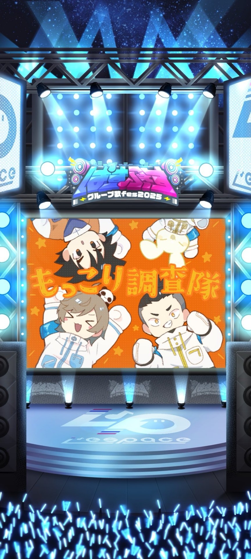 にっこり^^調査隊のテーマ