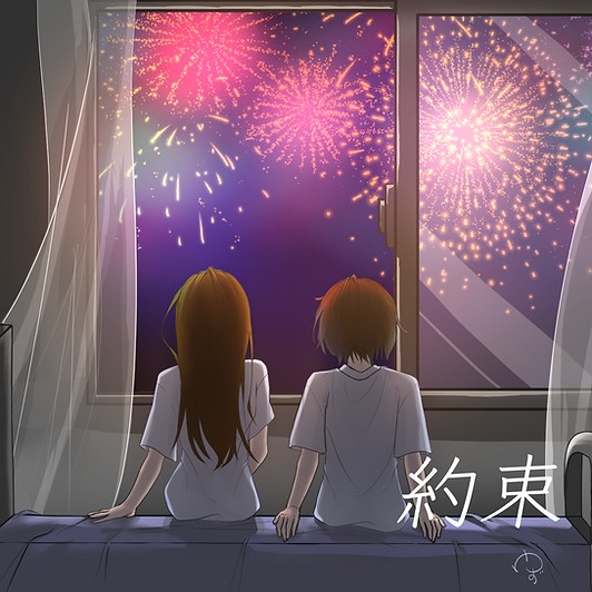 ナツコイL「約束」