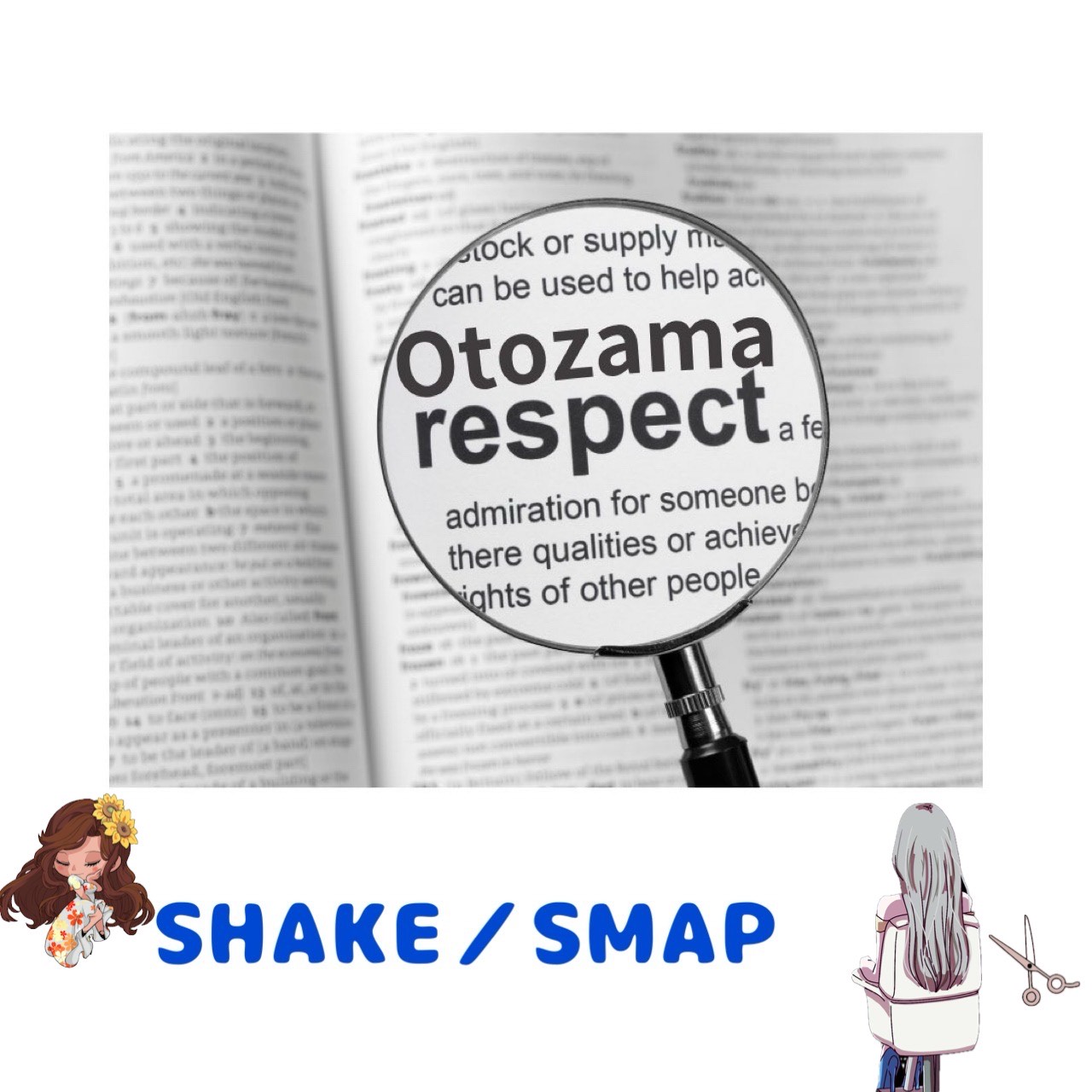 SHAKE／SMAP   