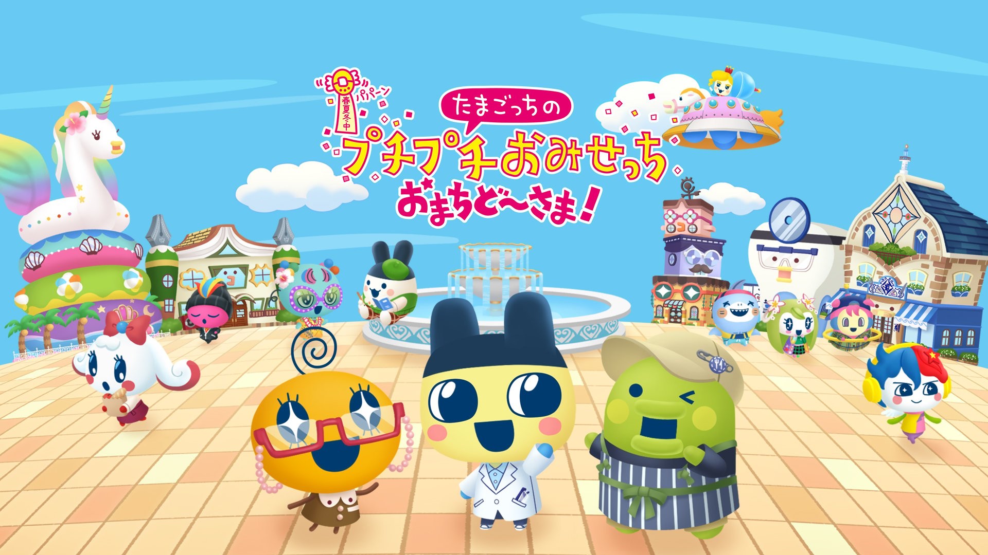 たまごっちミリしらが社畜になる