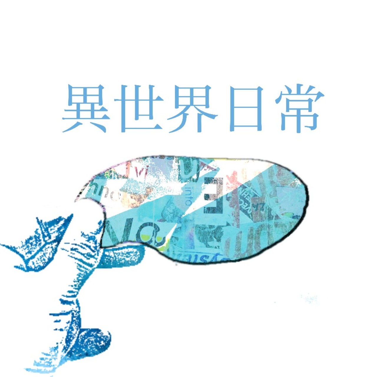 トカゲの尻尾が切れる仕組み