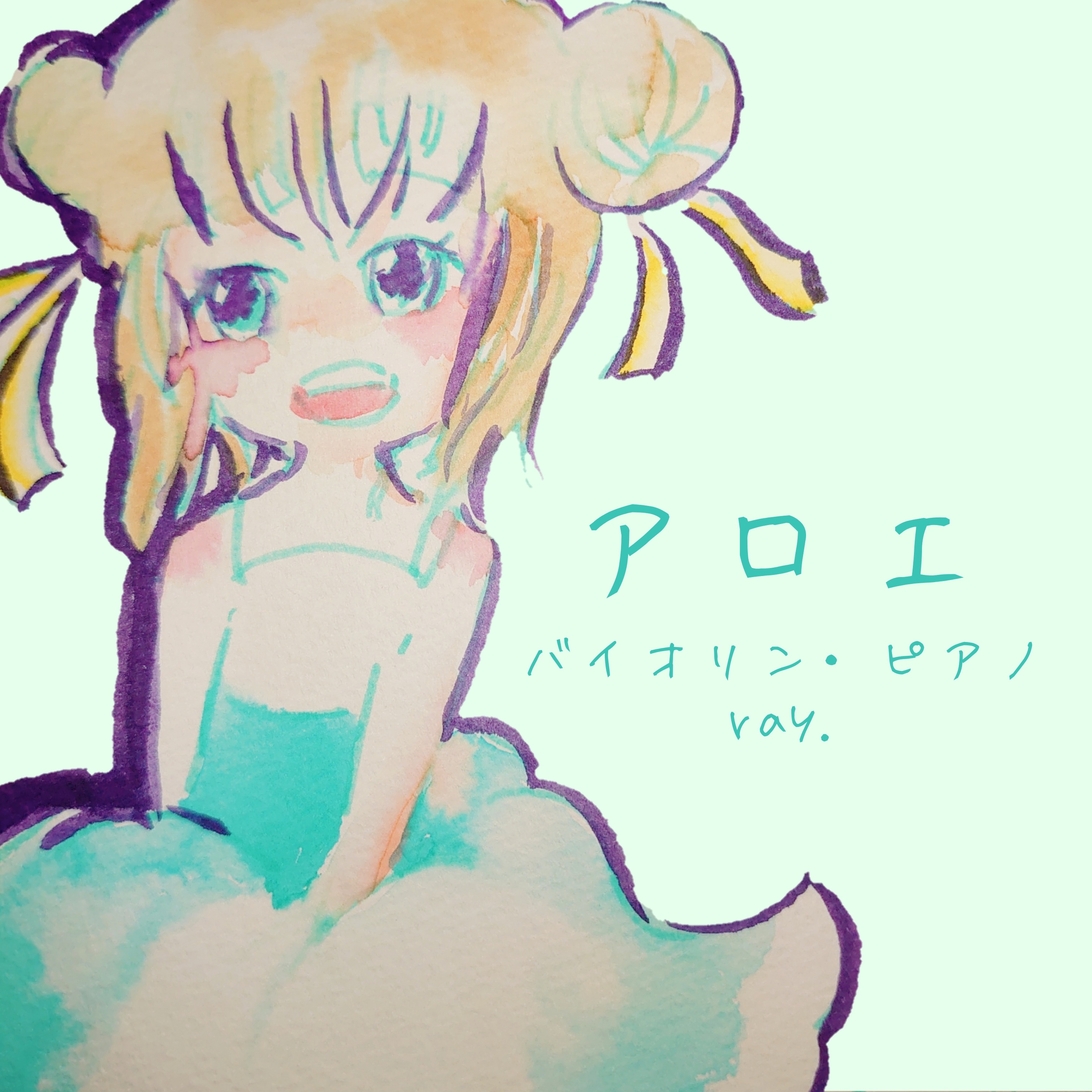 ﾊﾞｲｵﾘﾝ - アロエ