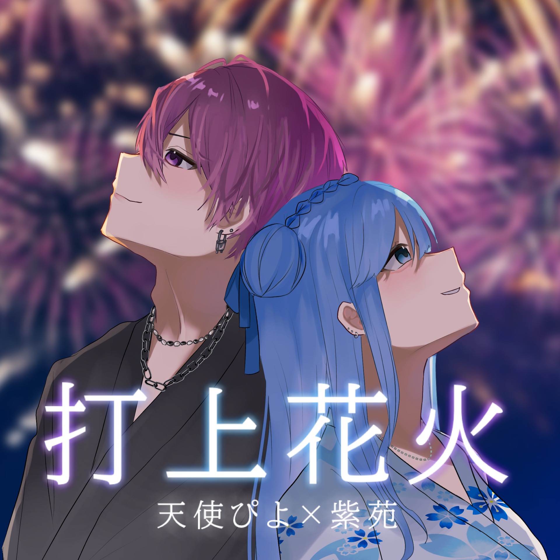 打上花火/DAOKO×米津玄師