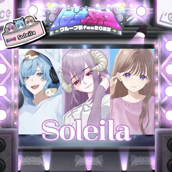 君と夏フェス／SHISHAMO Soleila cover