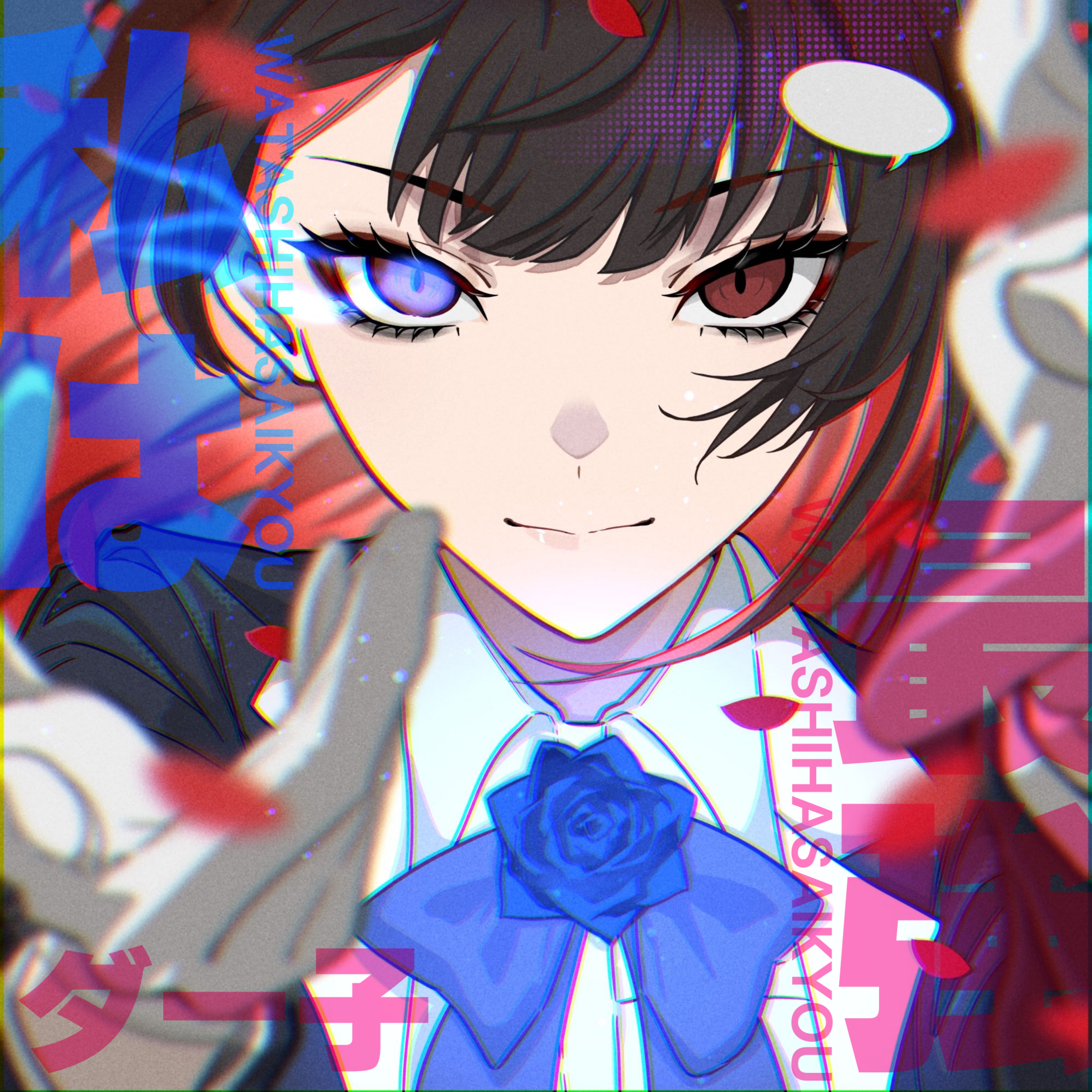 【歌ってみた】私は最強