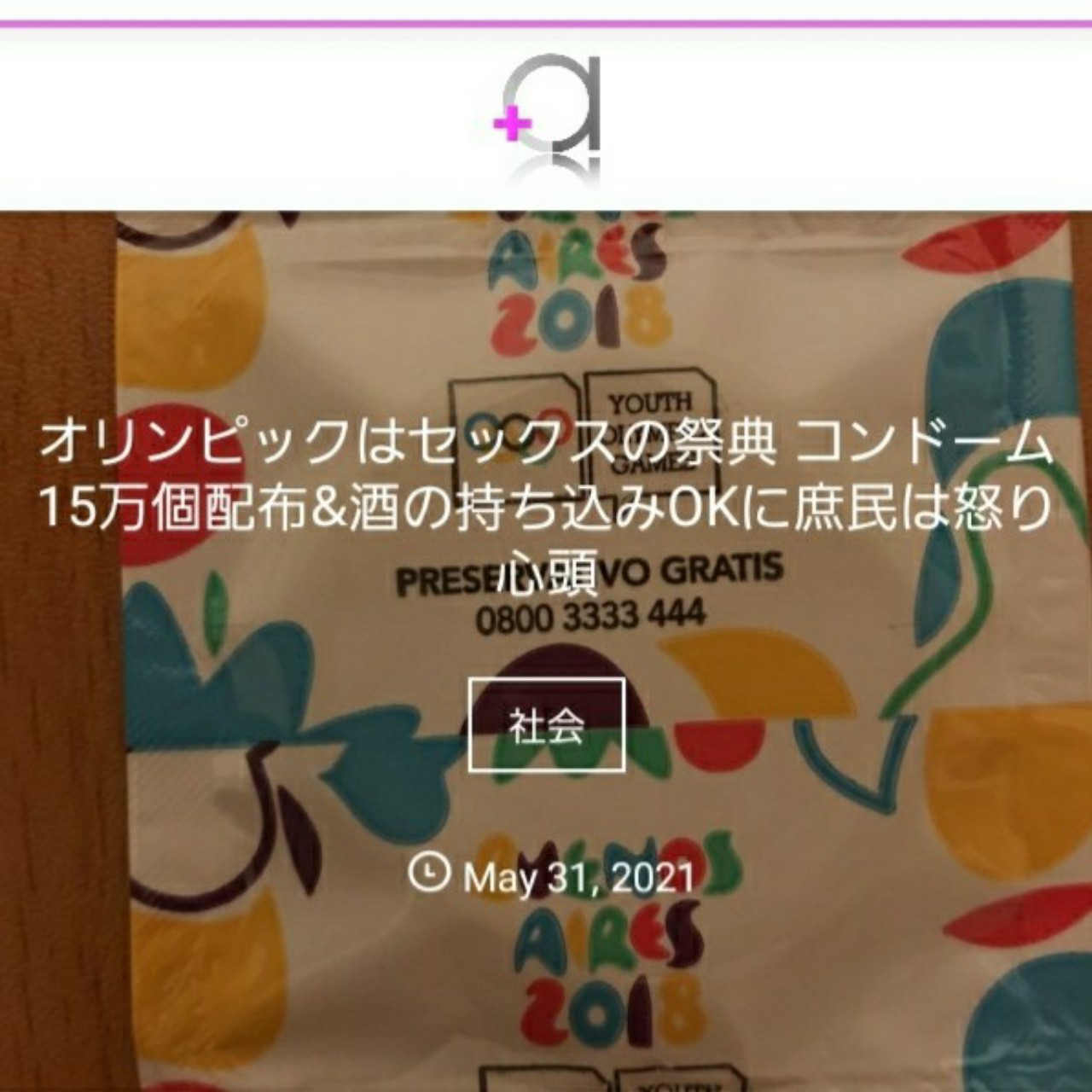 小噺「緊急事態宣言」