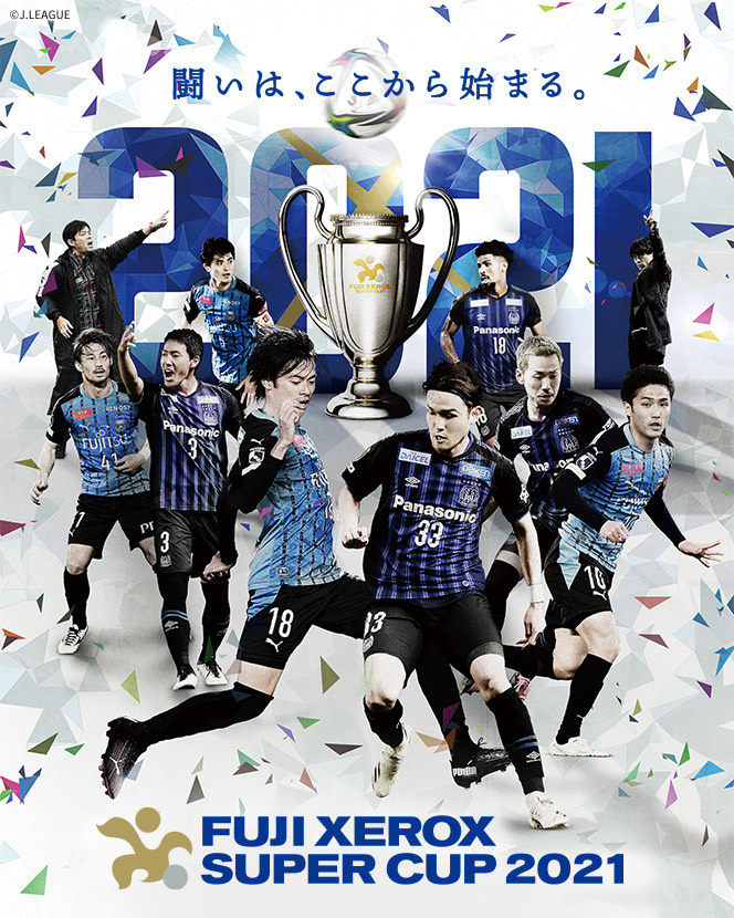 サッカーみようぜ!!!