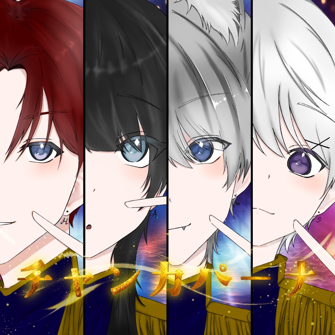 チャンカパーナ / covered by Hag's