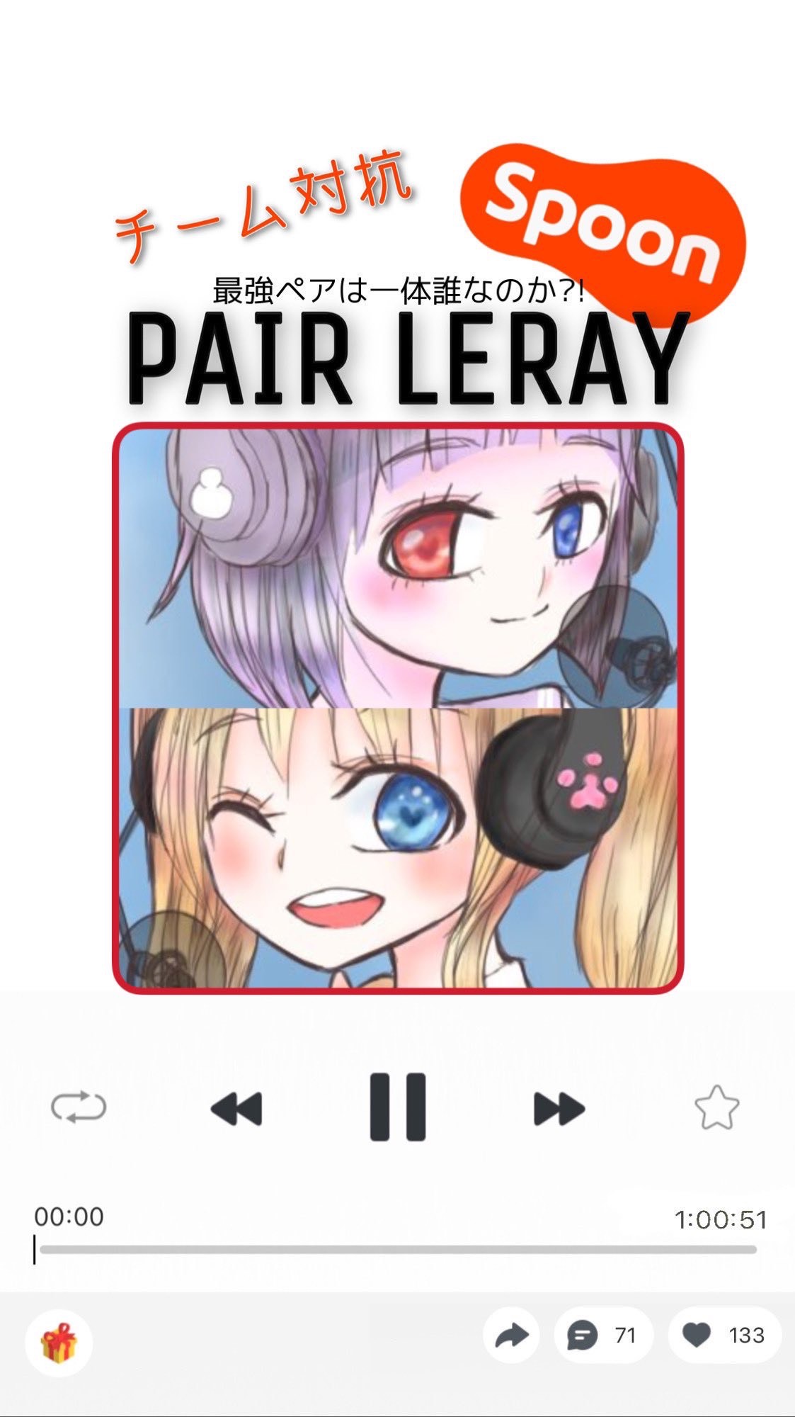 ペアリレーB #6 SAR