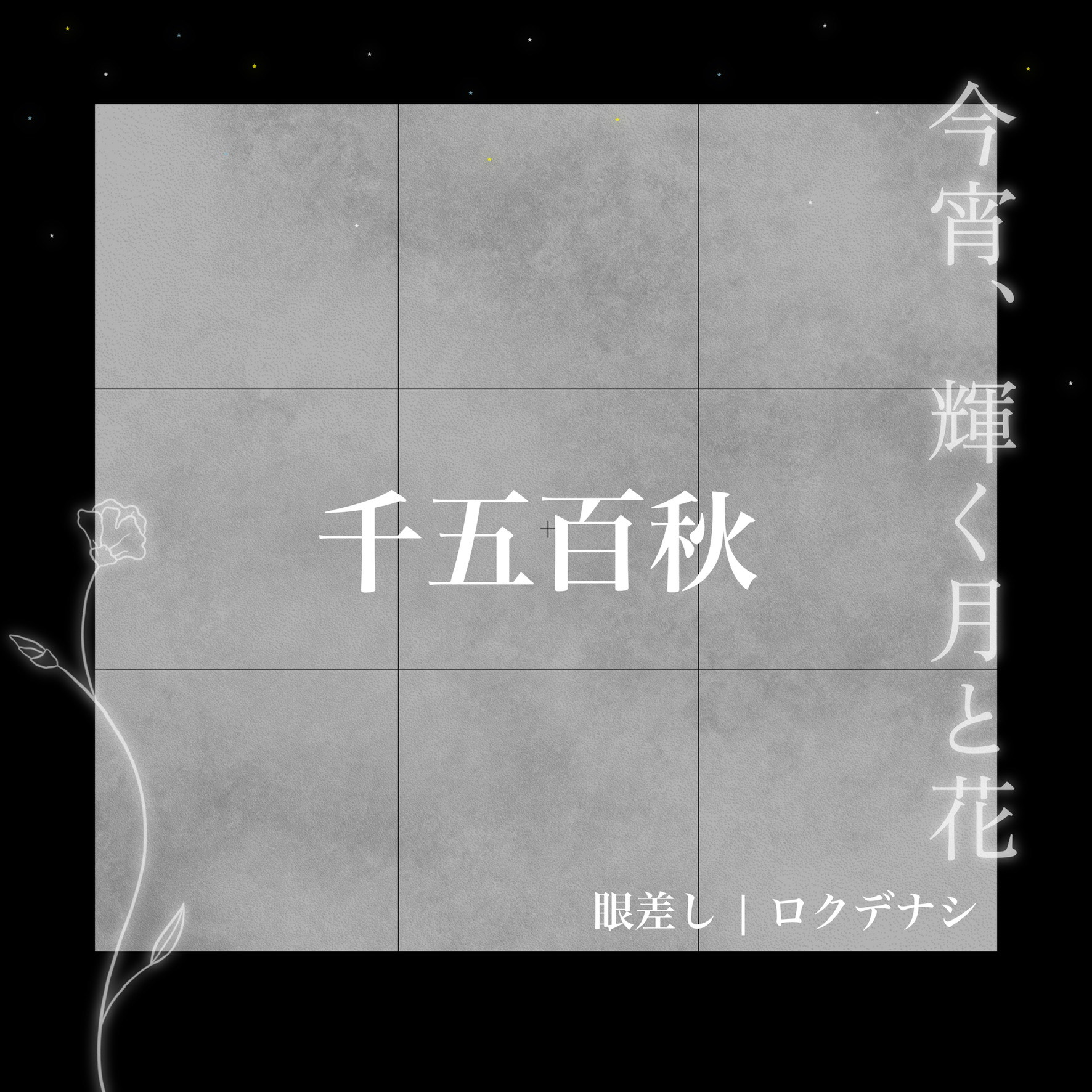 スケステ S.Q.S Ep7 斬心 Blu-ray Amazon.co.jp: 【BD】2.5次元ダンスライブS.Q.S Episode7「斬心