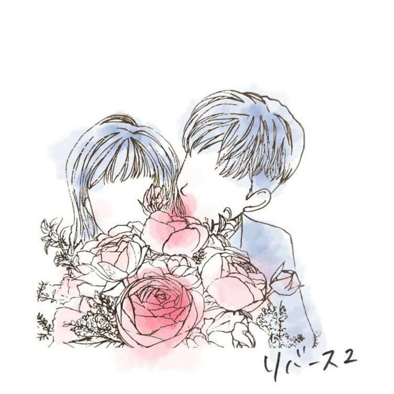 【リバース2】フユコイ