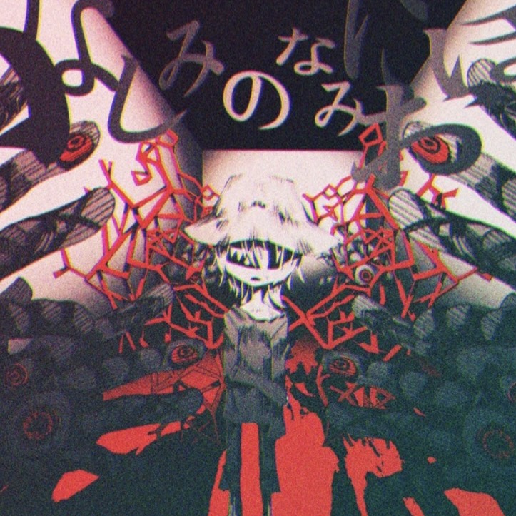 かなしみのなみにおぼれる