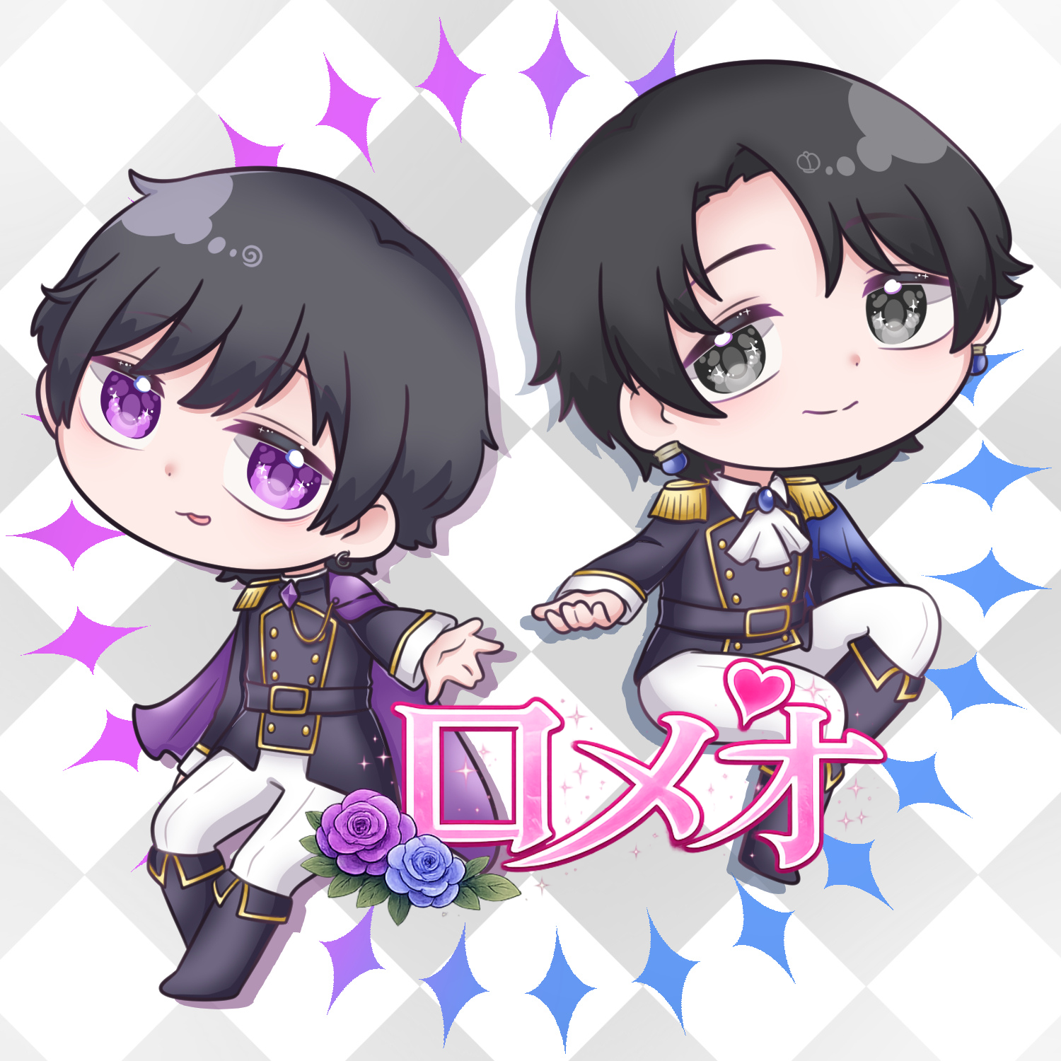 ロメオ　ののの×しゅんしゅん