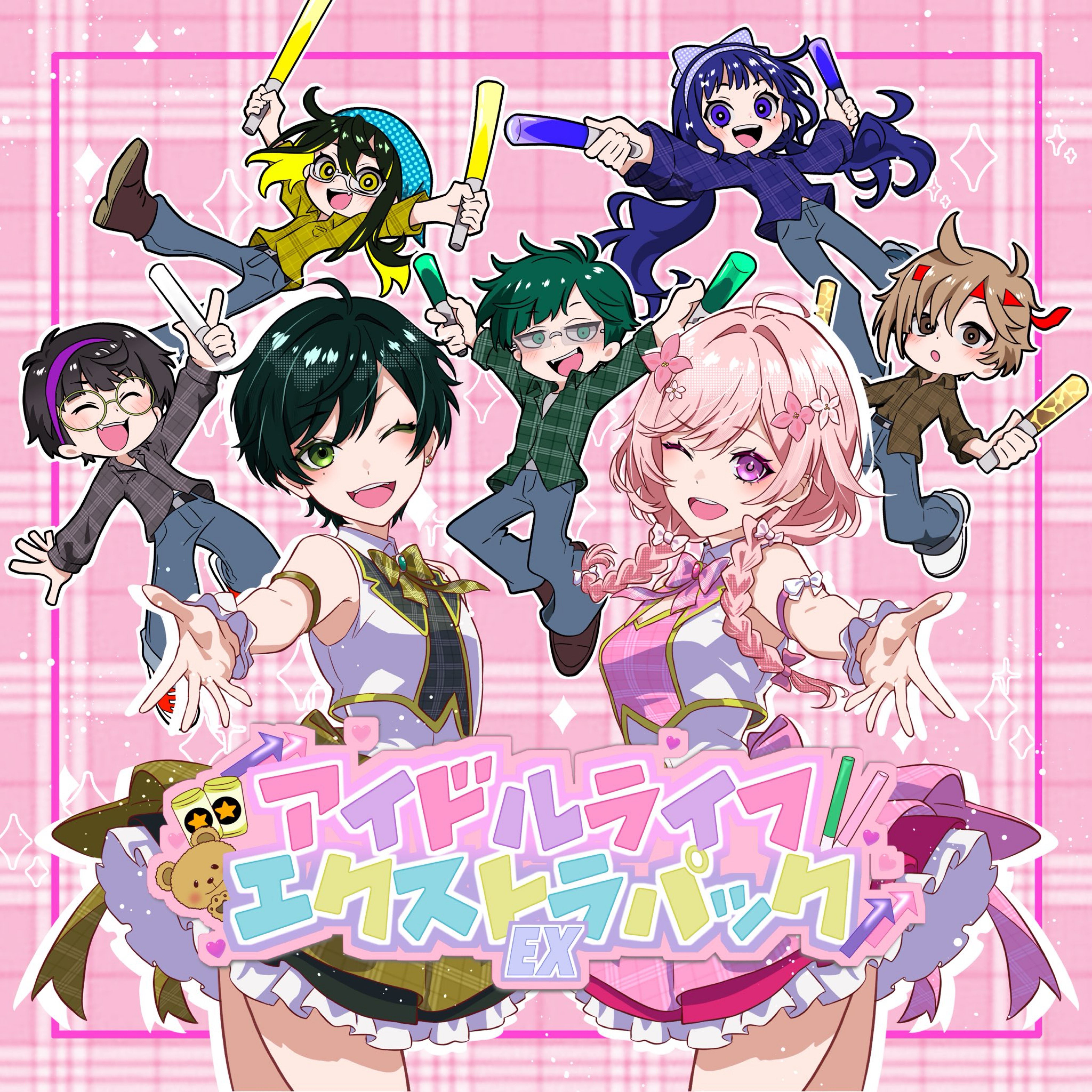 アイドルライフエクストラパック