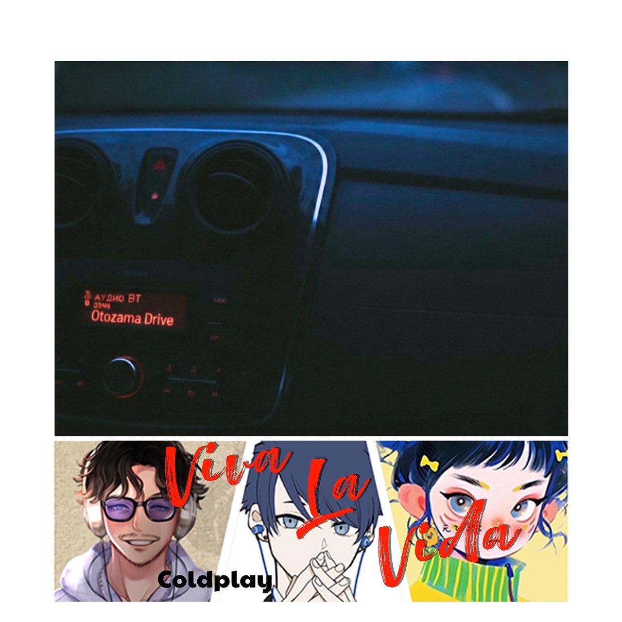 Viva La Vida / Coldplay by ゆだまこうり 