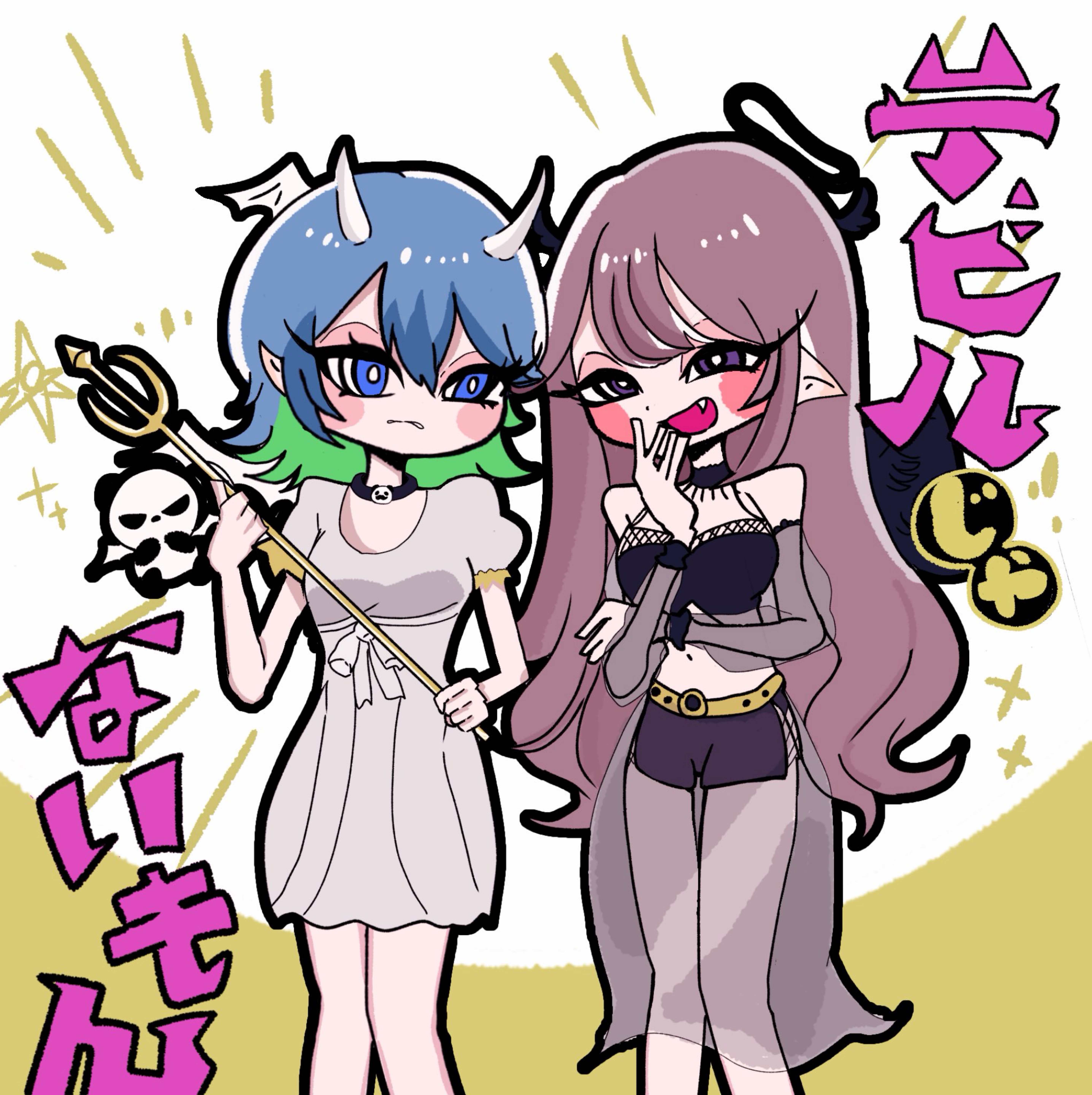 デビルじゃないもん 歌ってみたJun × may*