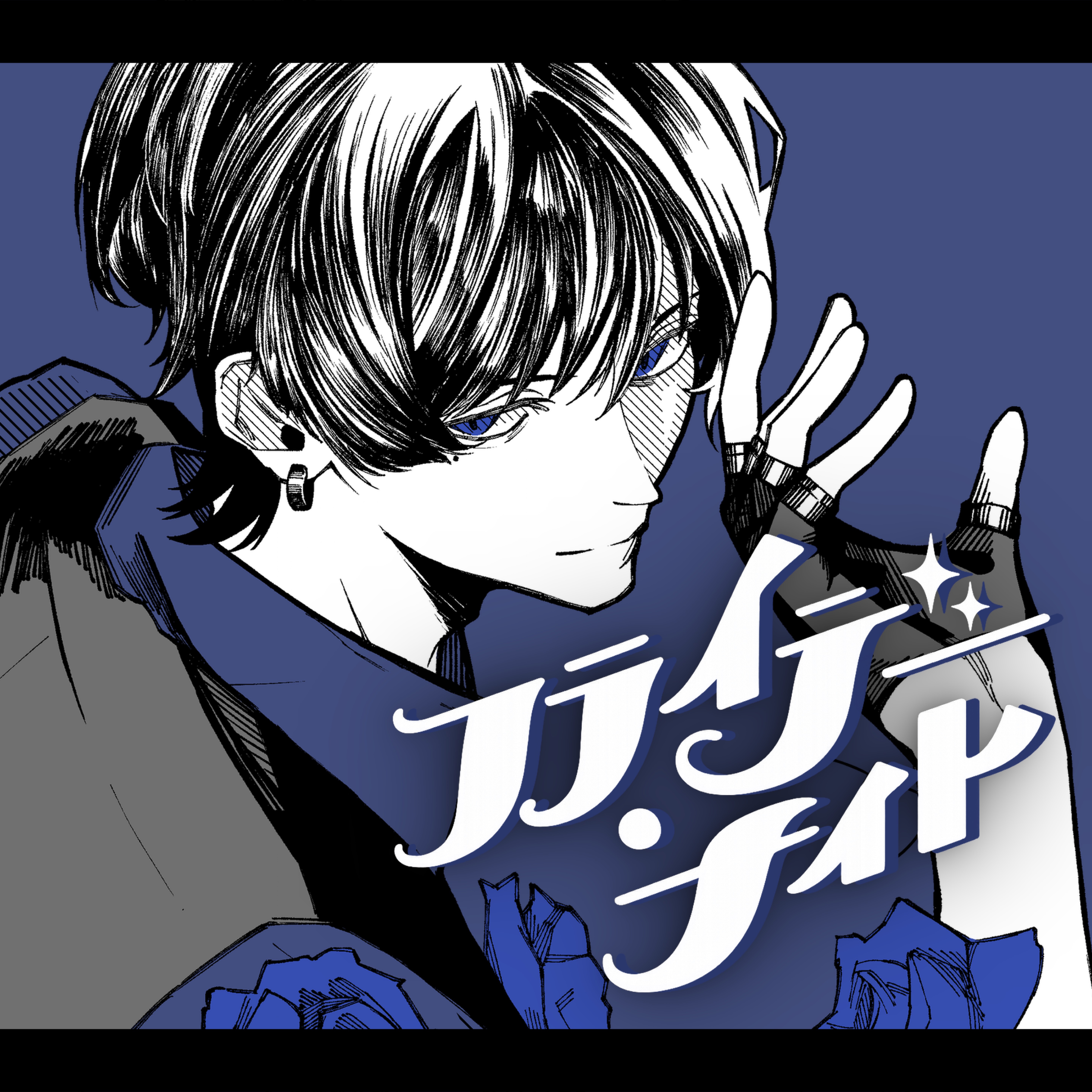 フライデー・ナイト