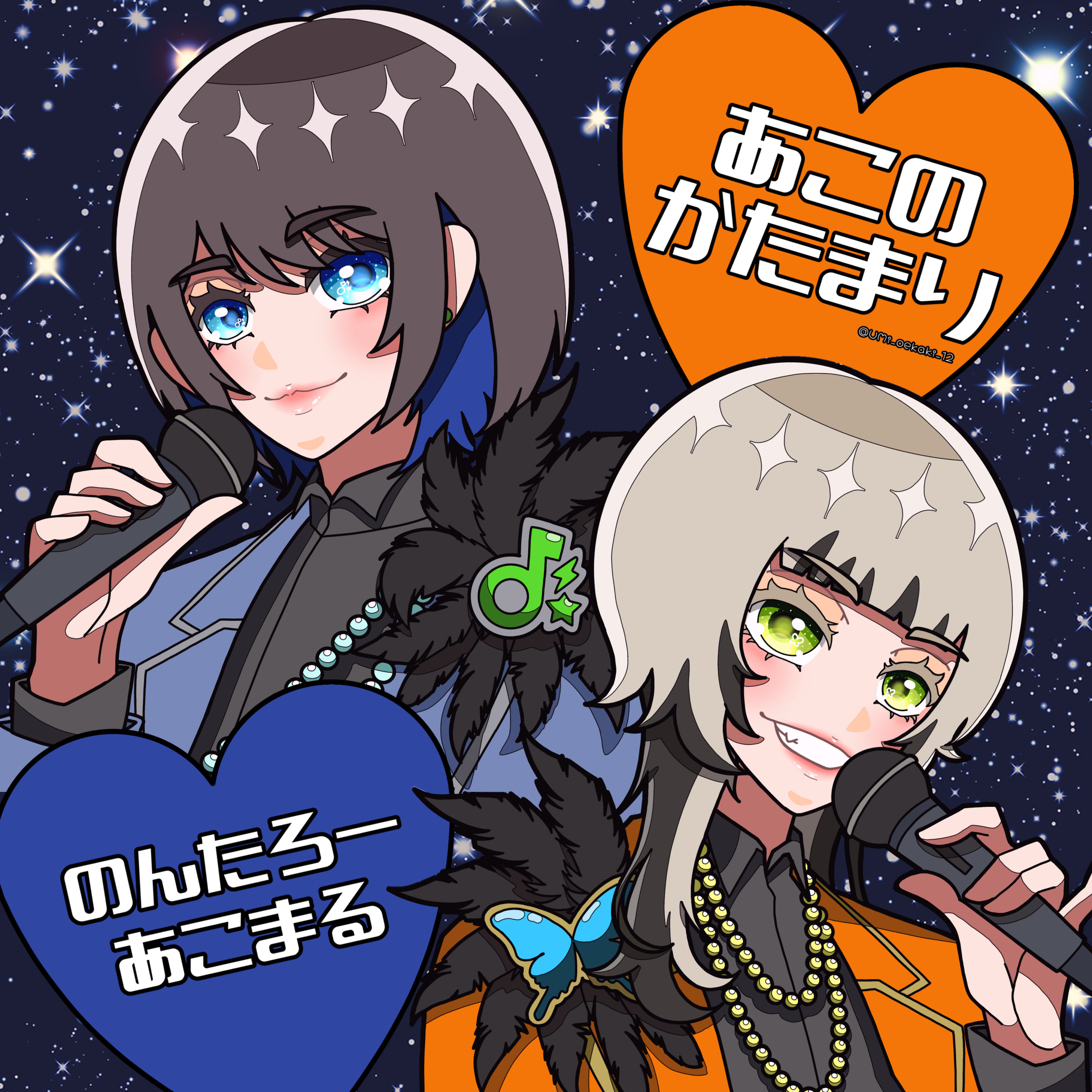 あこのかたまり/のんたろー。×あこまる