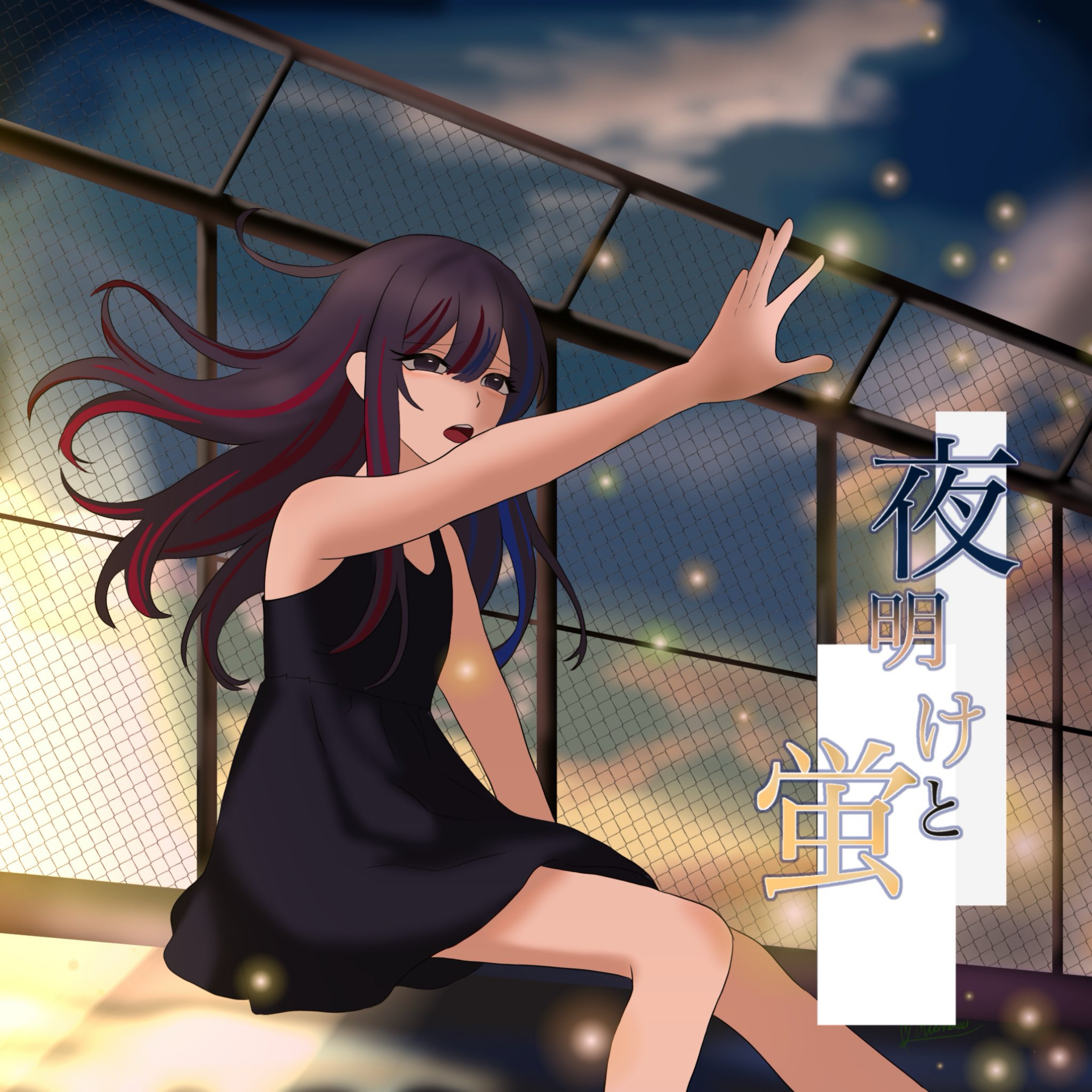 夜明けと蛍/n-buna