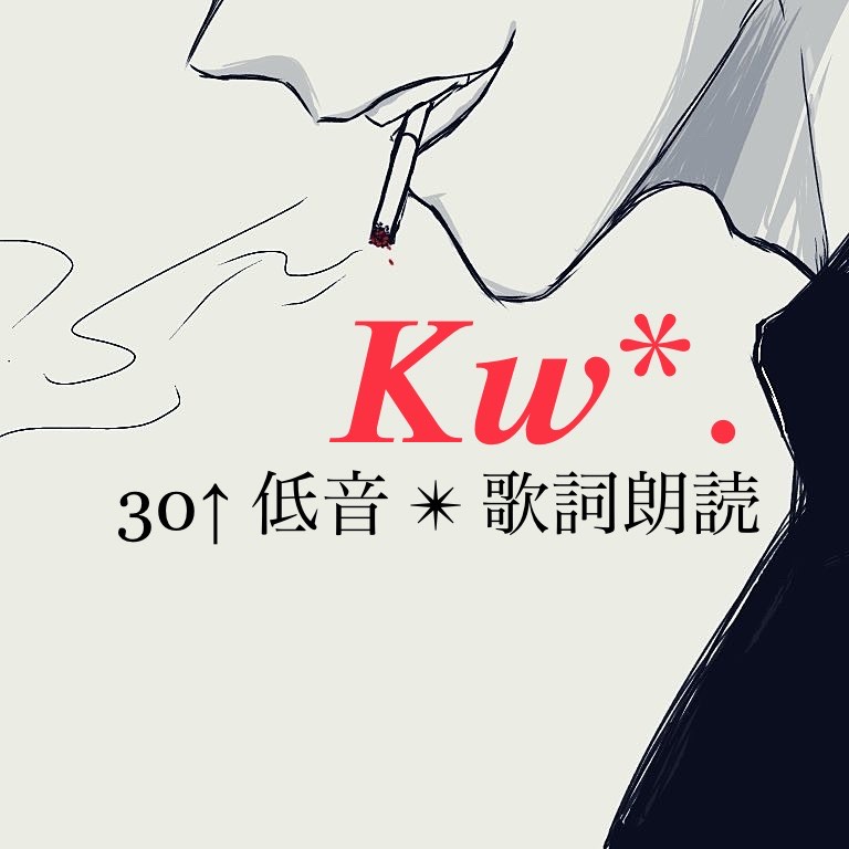 【歌詞朗読】琥珀