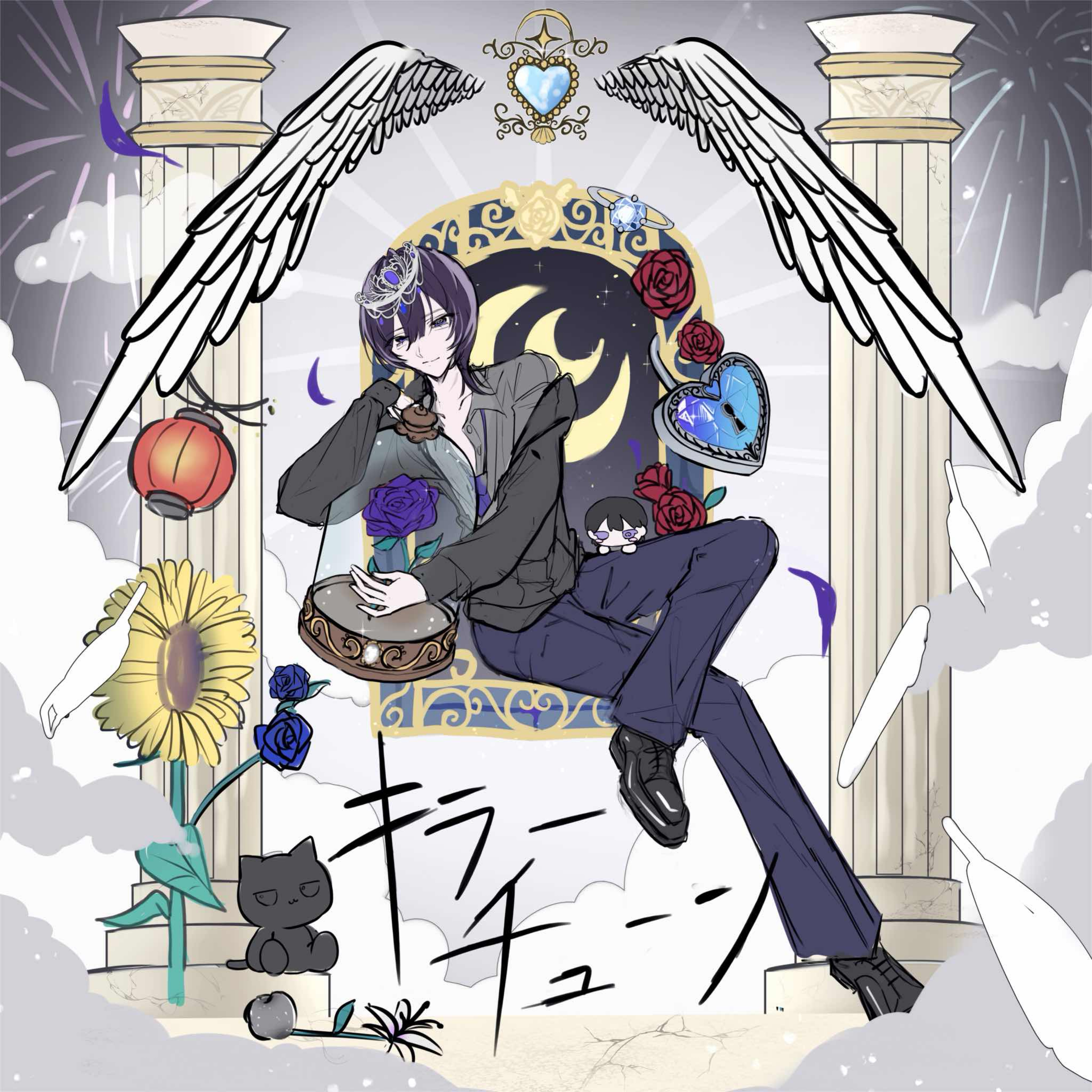 キラーチューン