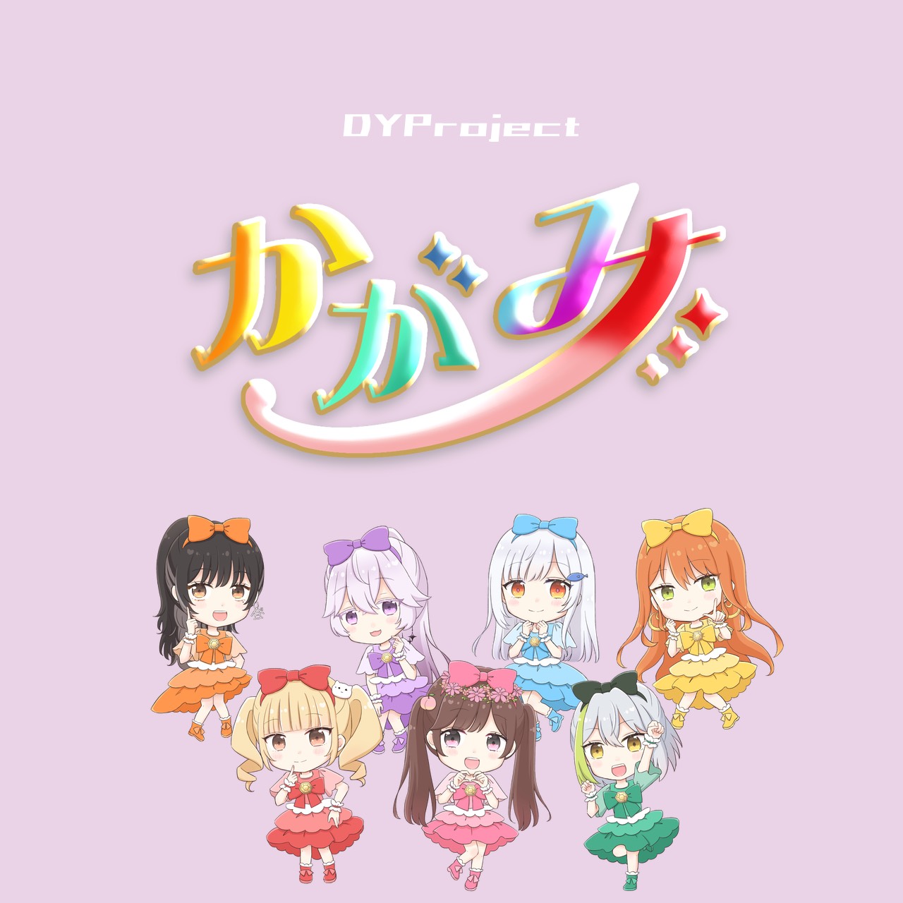 かがみ / FRUITS ZIPPER_歌ってみた