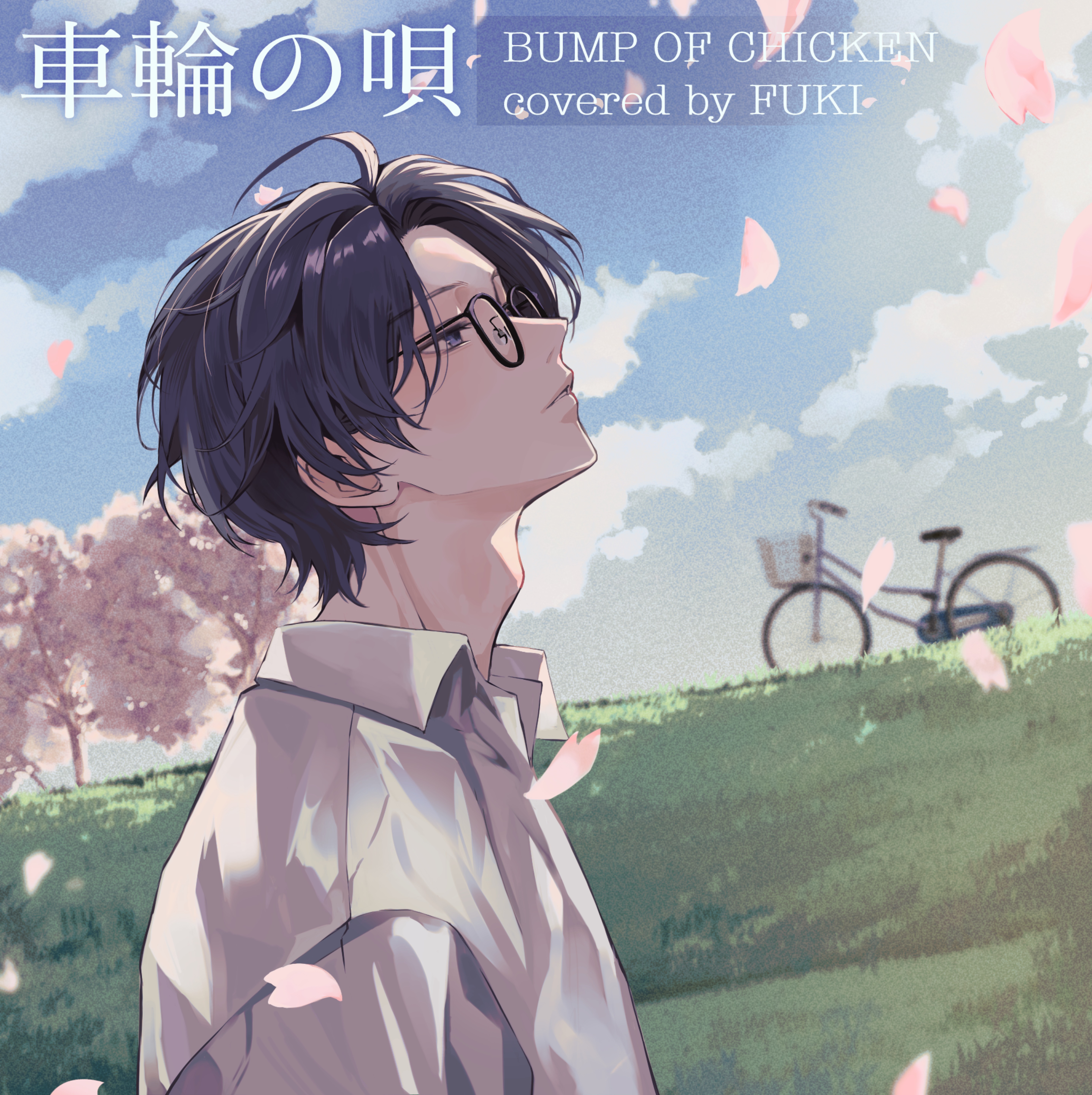 車輪の唄 / BUMP OF CHICKEN